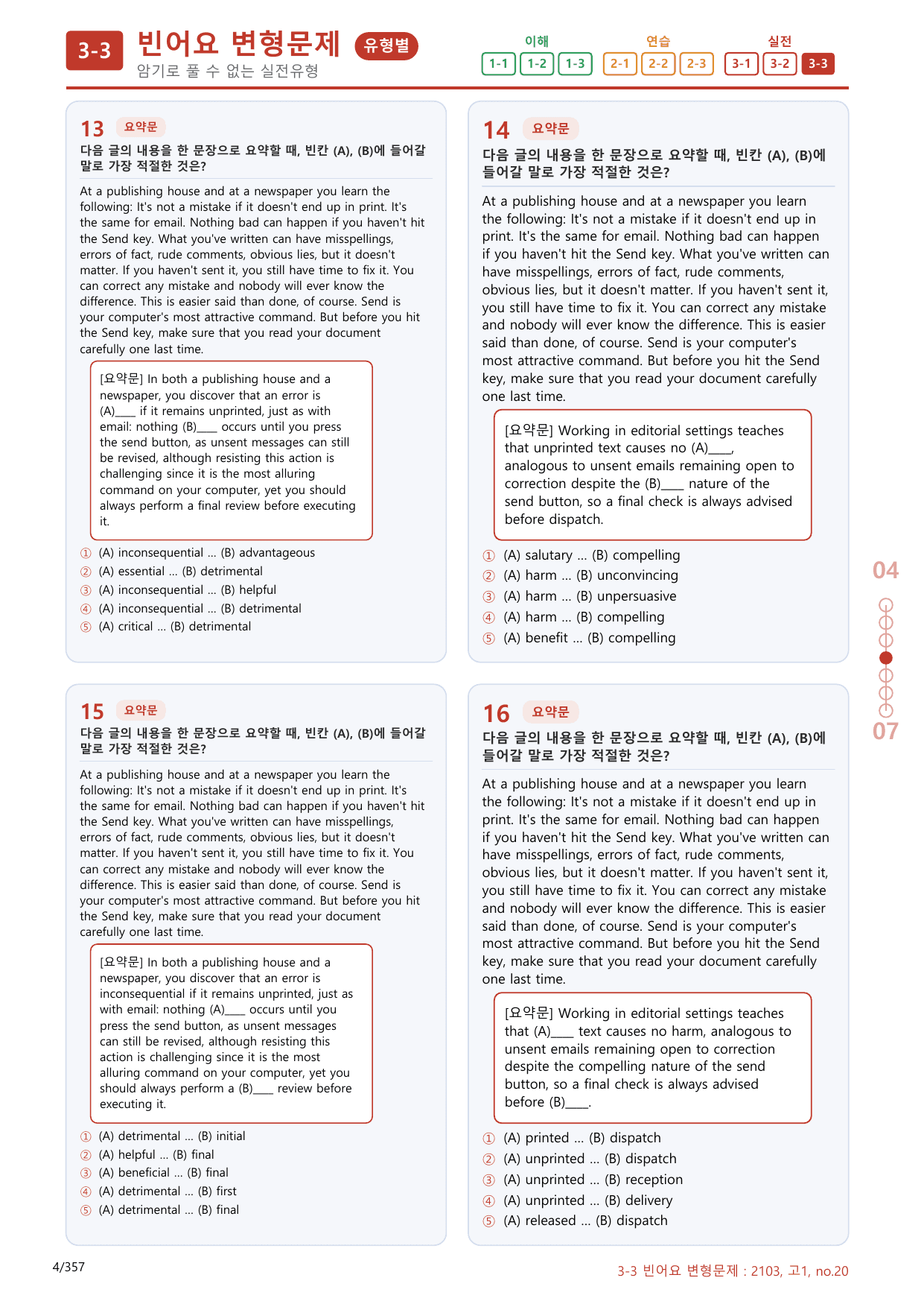 3-3번_고1_21년 3월_340문제(보너스 자료)_preview_undefined
