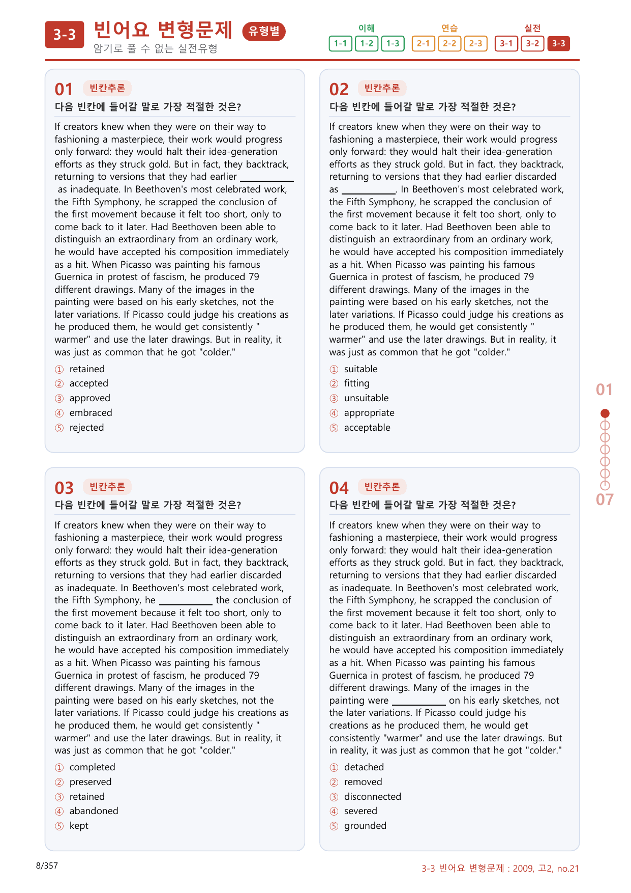 3-3번_고2_20년 9월_340문제(보너스 자료)_preview_undefined