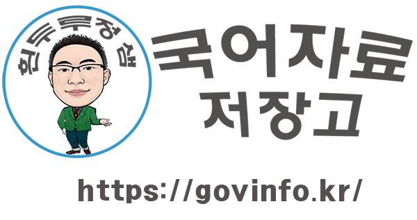 (고난도)공통국어2 비상(강) 2.(1) 청산별곡_십 년을 경영하여 변형_promotion