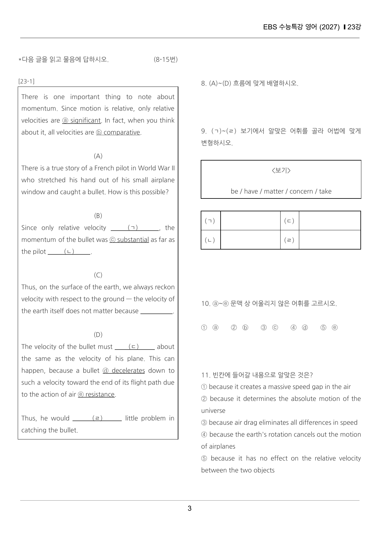 수능특강 영어 23강 끝내기 30제 (한줄해석, 빈칸 워크북 포함)_preview_undefined