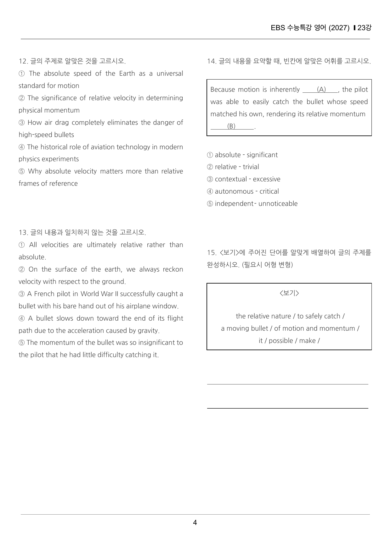 수능특강 영어 23강 끝내기 30제 (한줄해석, 빈칸 워크북 포함)_preview_undefined
