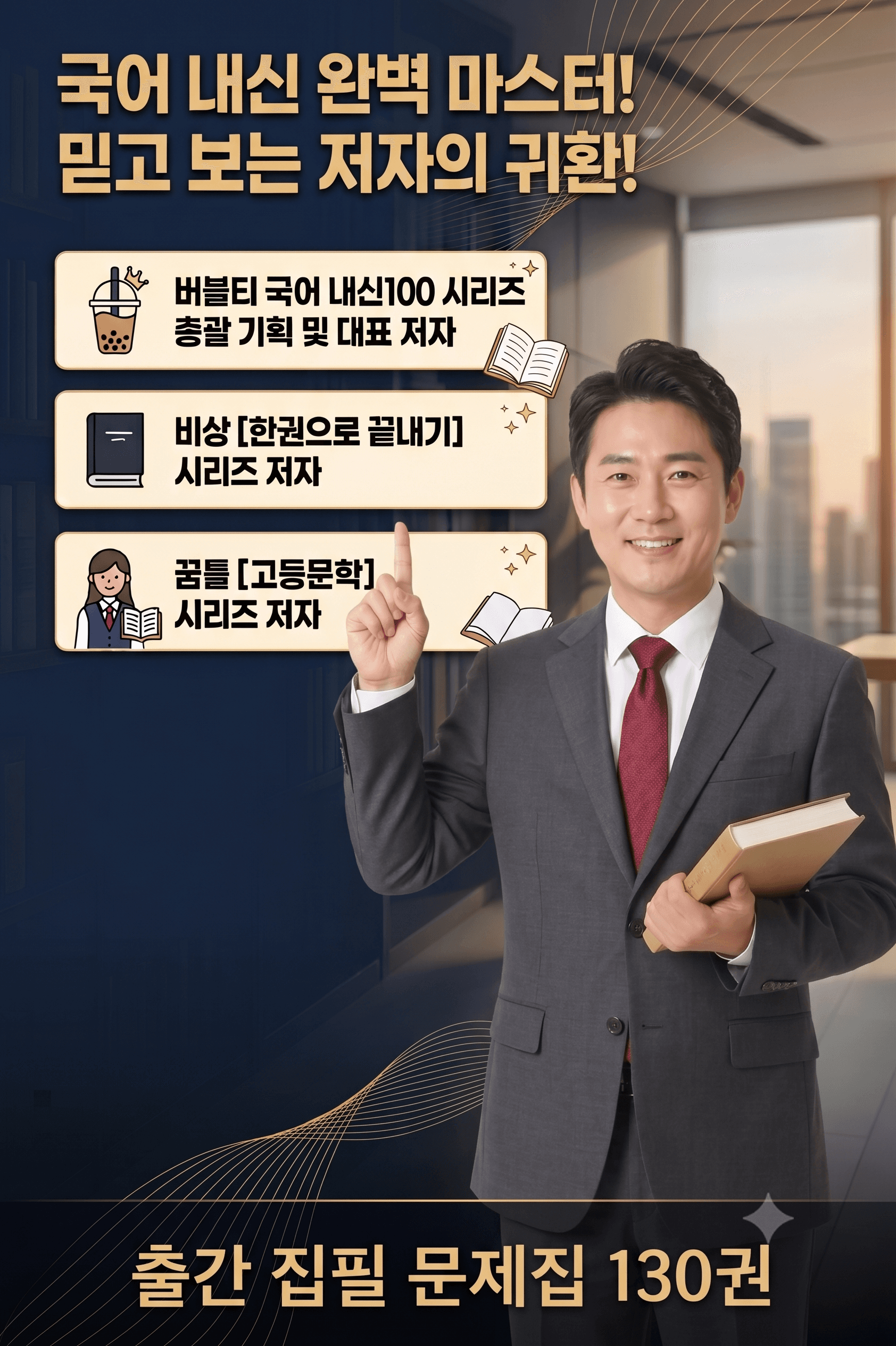 천재 정호웅 1.(2) 복합양식 자료를 활용하여 글 쓰기_promotion