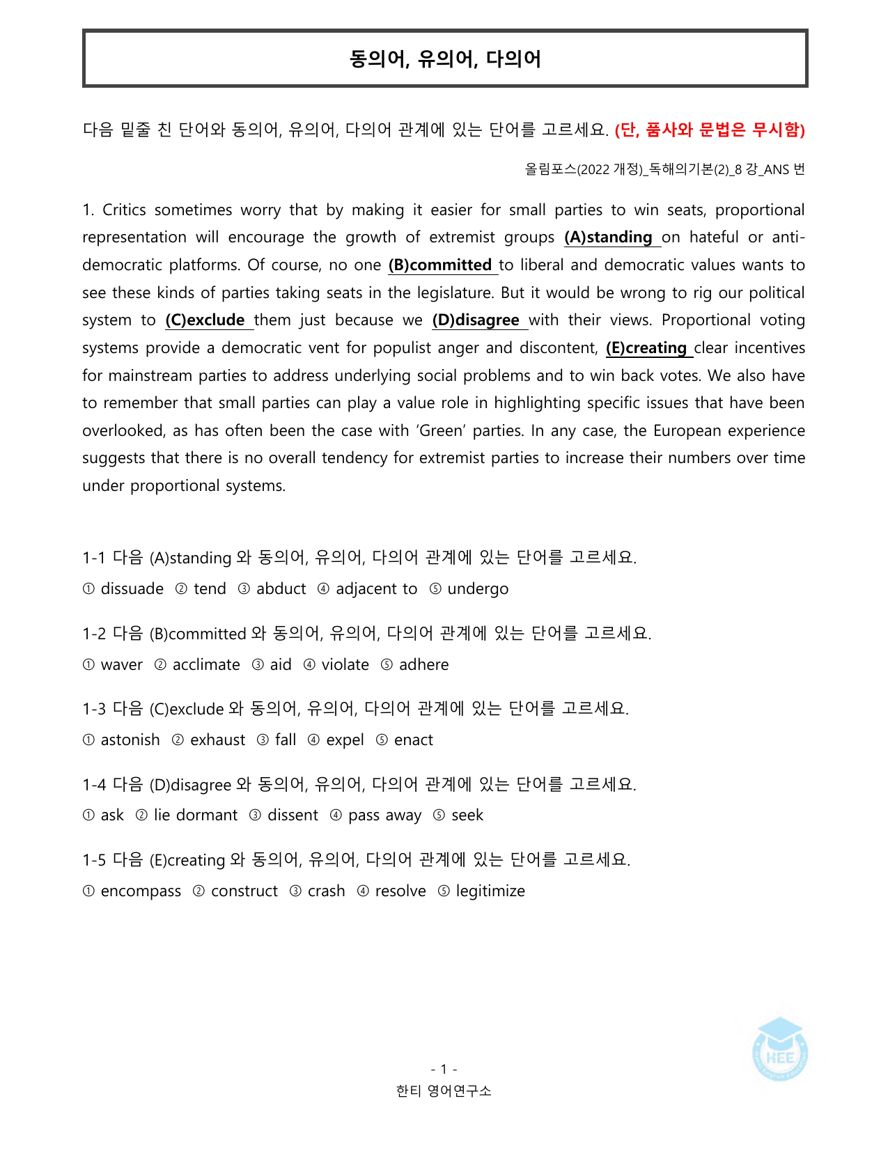 EBS 올림포스 독해의기본(2)_8강_20단계 워크북_한티영어연구소_preview_undefined
