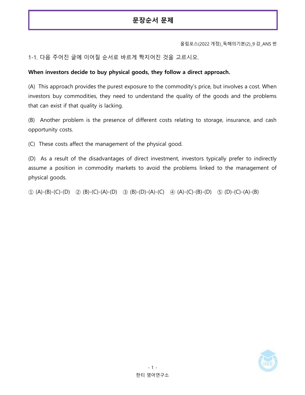 올림포스 독해의기본(2)_9강(서논술포함)_20단계 워크북_한티영어연구소_preview_undefined