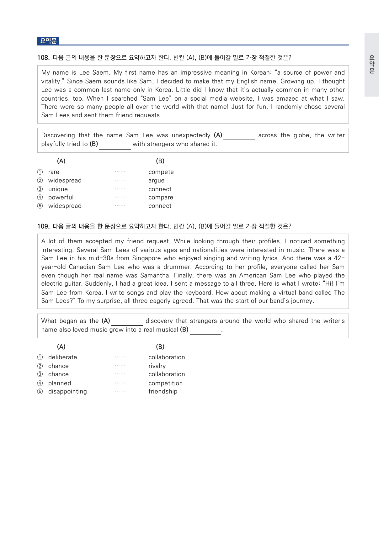 고1 공통영어 2 능률(오) 1과 변형문제 by 시대인재 이현우T_preview_undefined