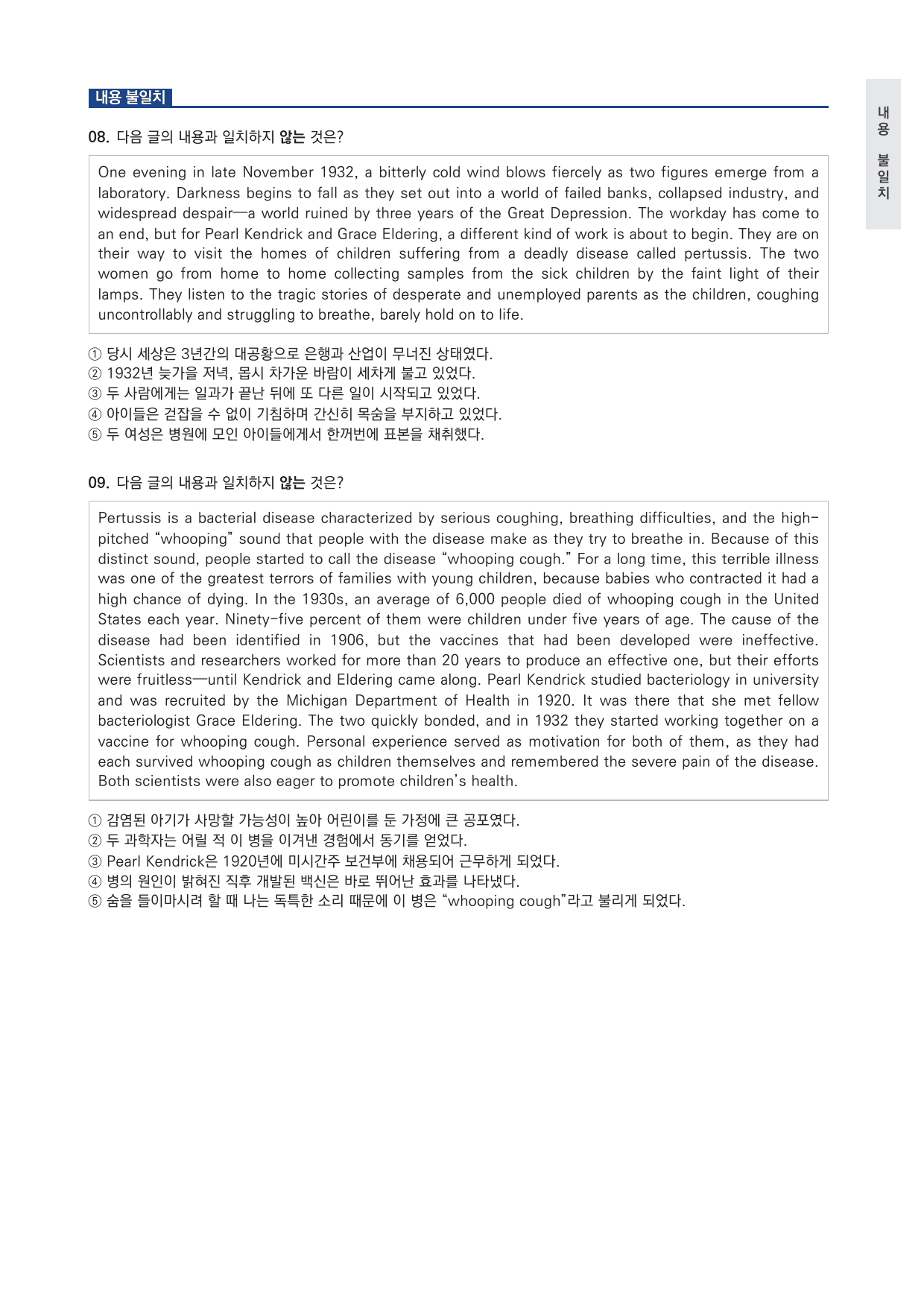 고2 고등 영어 II 능률(오) 1과 변형문제 by 시대인재 이현우T_preview_undefined
