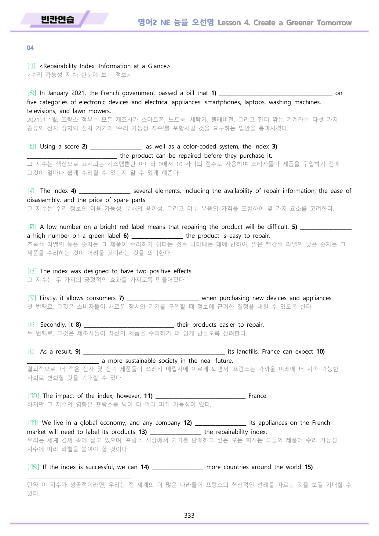 영어2 능률 NE 오선영 워크북 12종 전체통합 할인 자료 메이플북스_preview_undefined