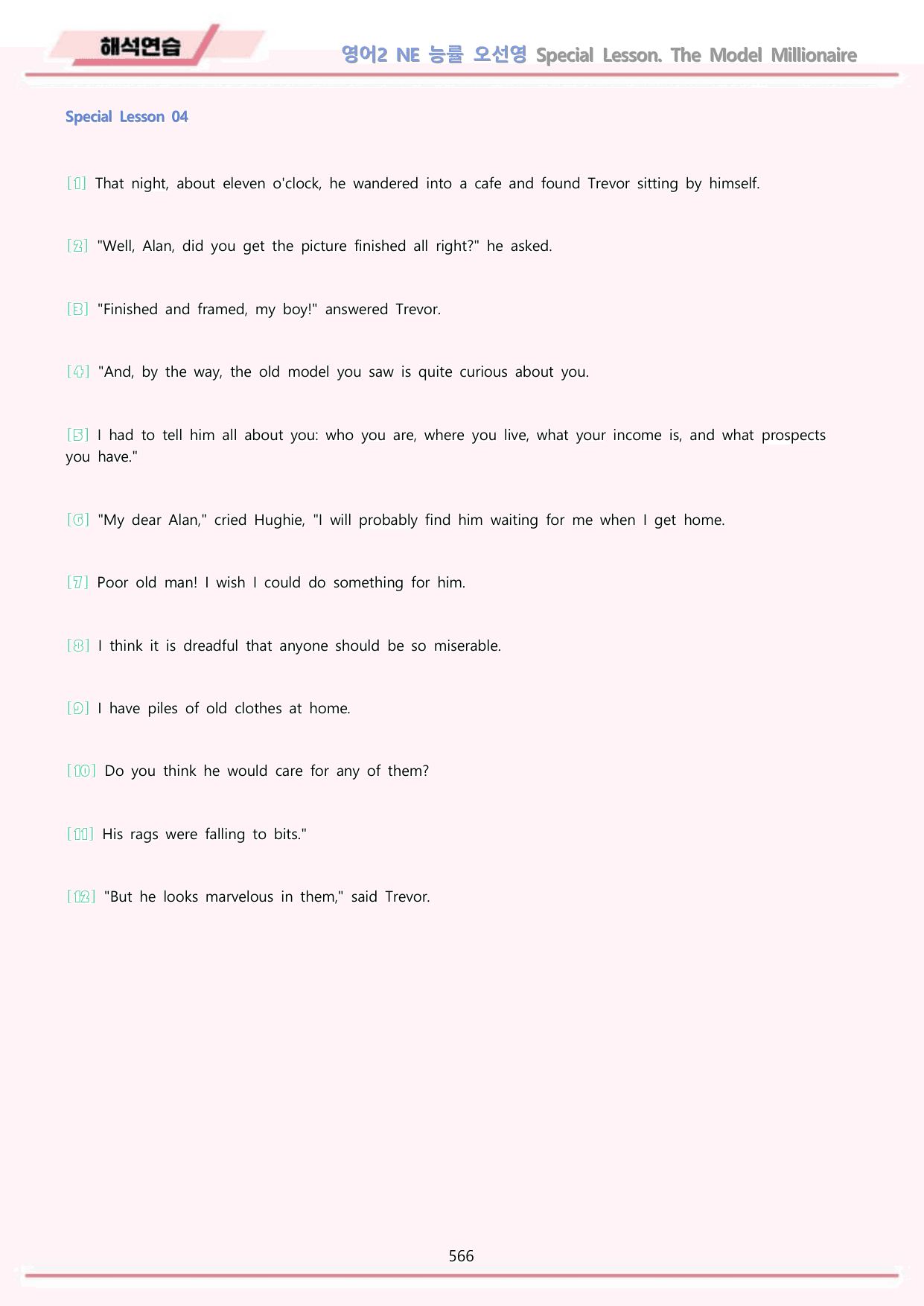 영어2 능률 NE 오선영 워크북 12종 전체통합 할인 자료 메이플북스_preview_undefined