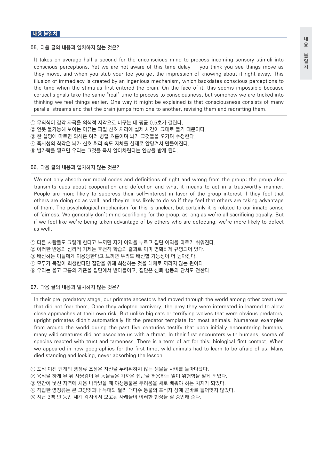 고등 올림포스 영어독해 기본2 10강 변형문제 by 시대인재 이현우T_preview_undefined