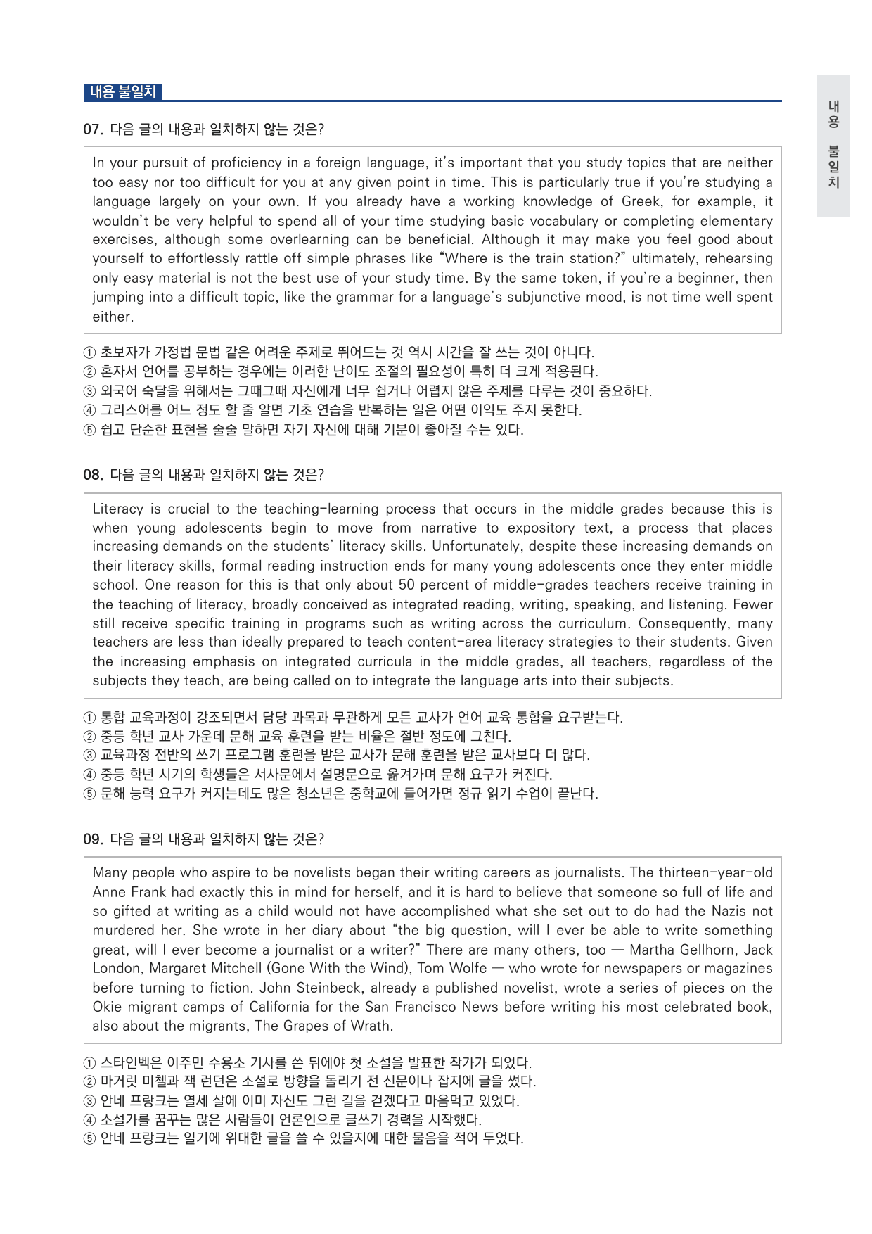 고등 올림포스 영어독해 기본2 12강 변형문제 by 시대인재 이현우T_preview_undefined