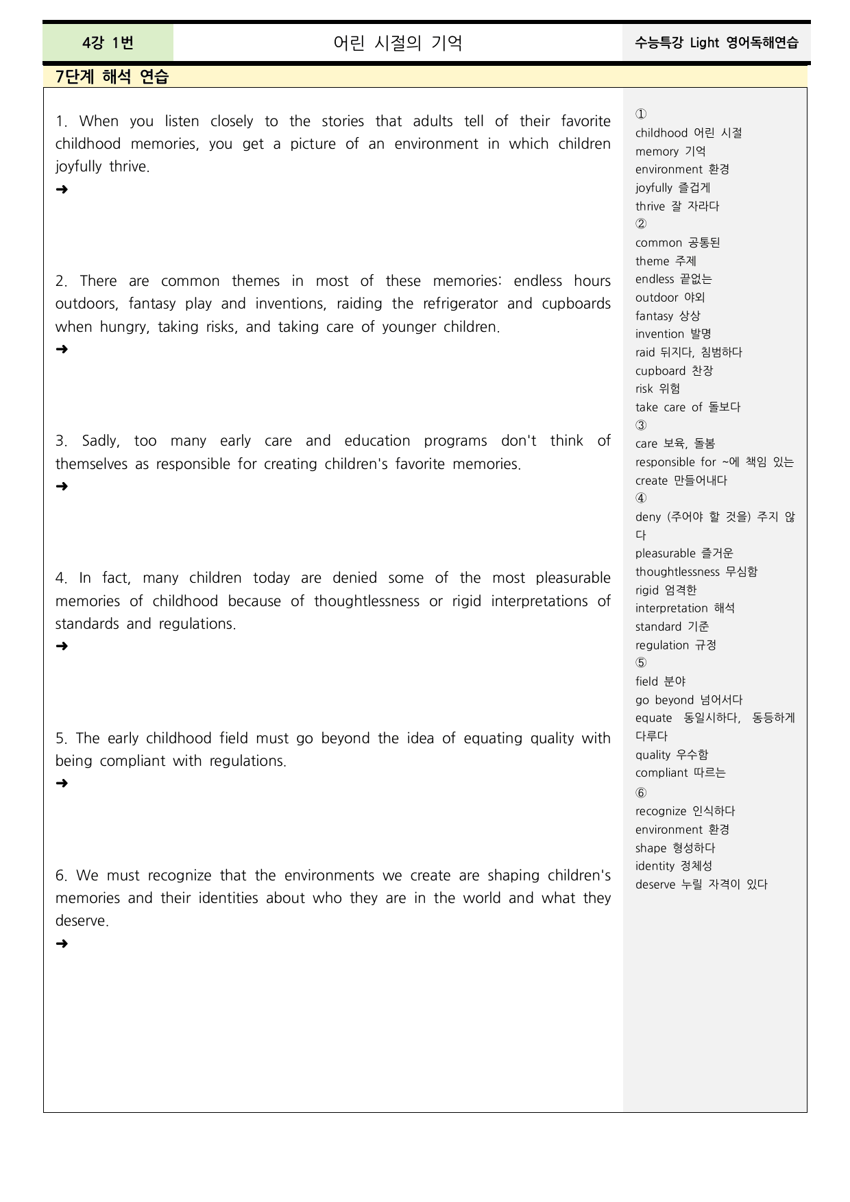 2026수능특강Light영어독해연습 4강 본문분석+워크북(동의어,반의어)_preview_undefined