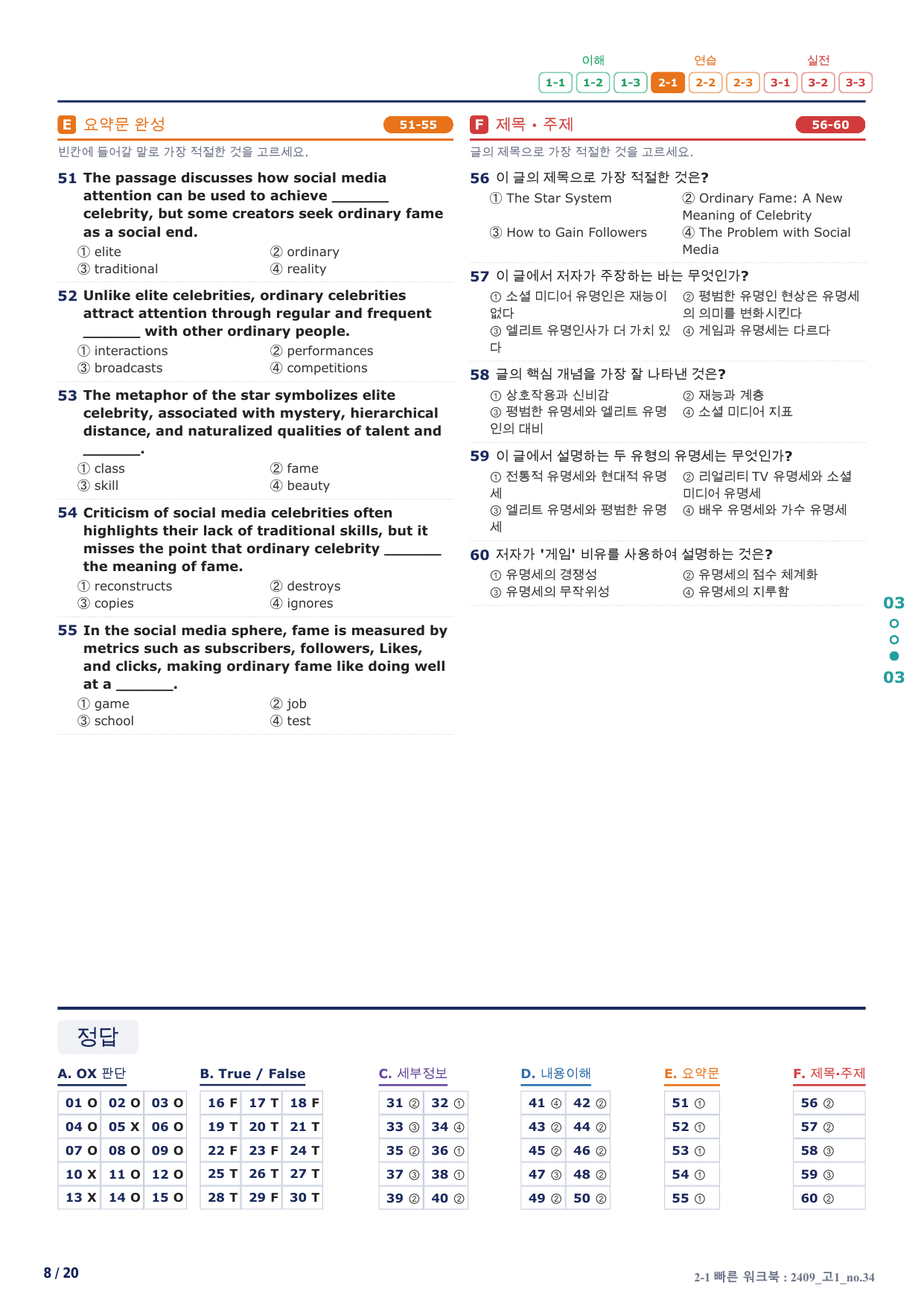 2-1번_하루6개_1등급_고1_Day 4_4지문_preview_undefined