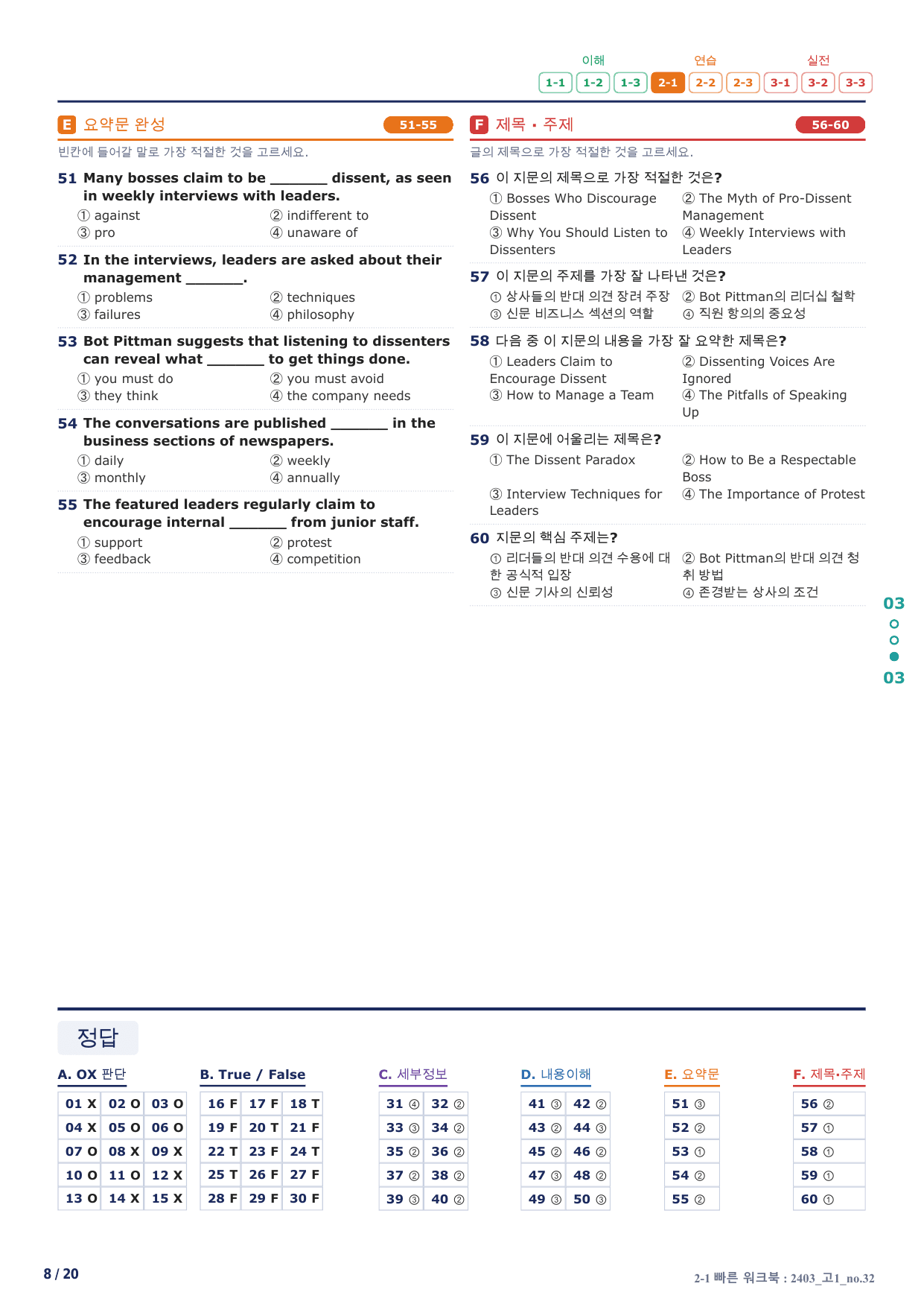 2-1번_하루6개_1등급_고1_Day 6_4지문_preview_undefined