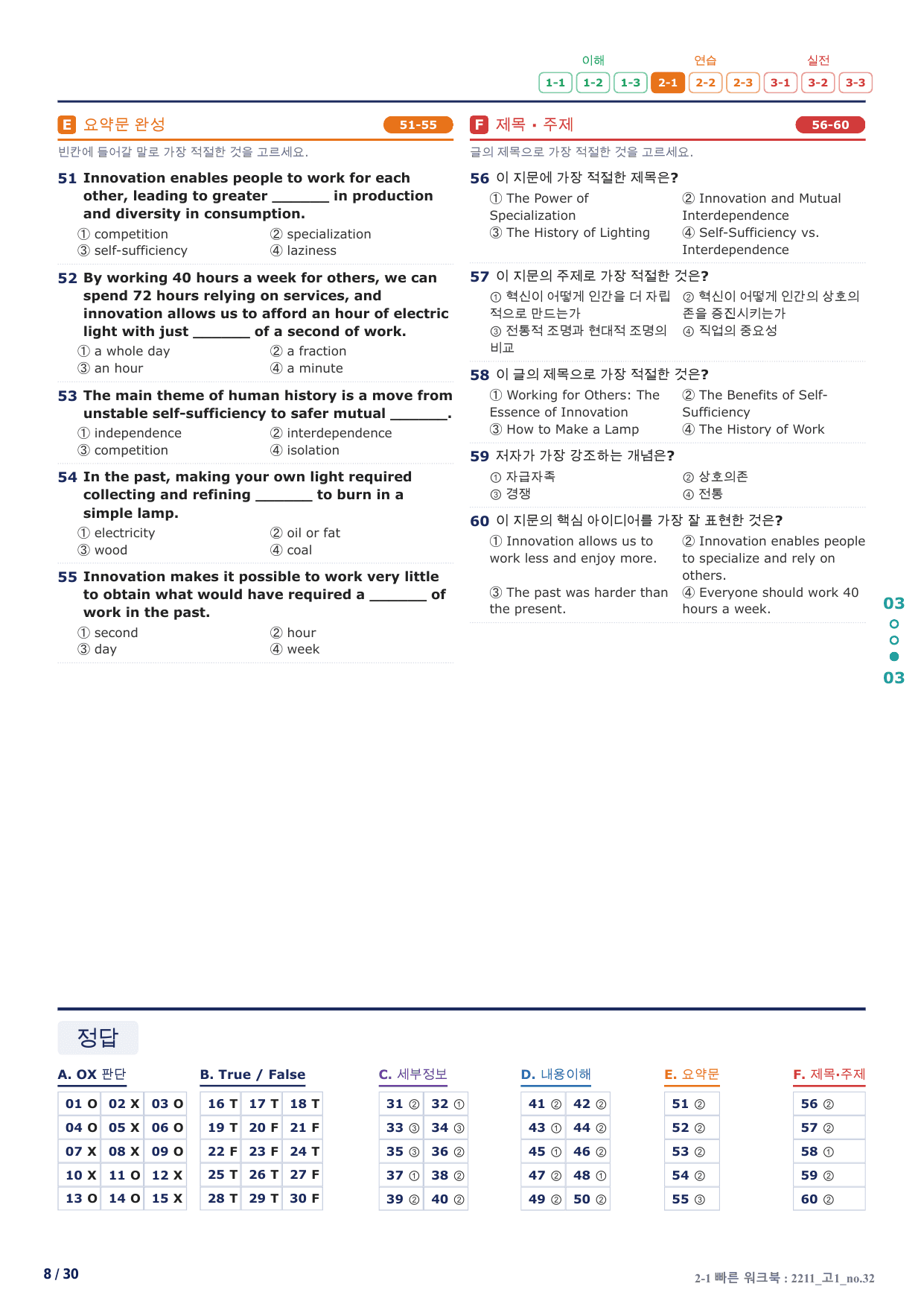 2-1번_하루6개_1등급_고1_Day 11_6지문_preview_undefined
