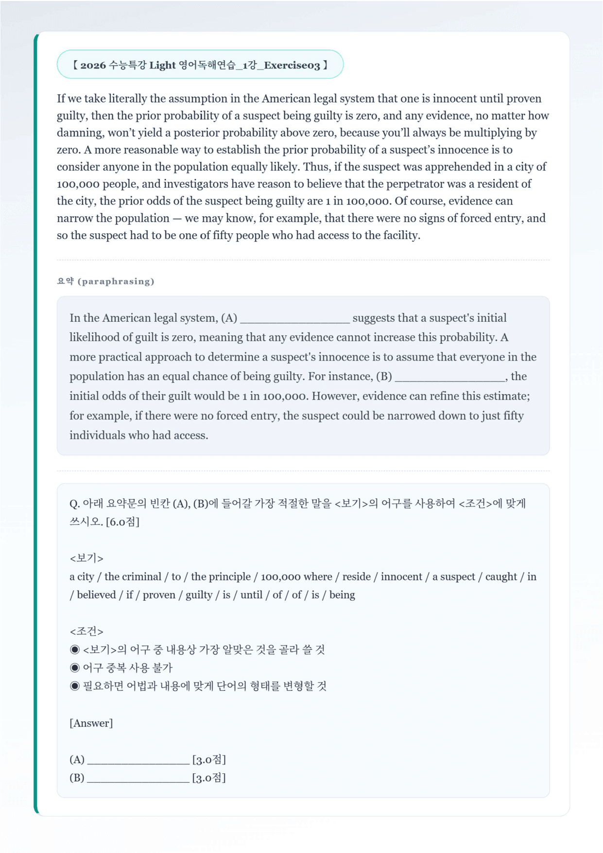 수능특강 Light 1강 변형 고난도 서술형: 패러프레이징 빈칸_preview_undefined