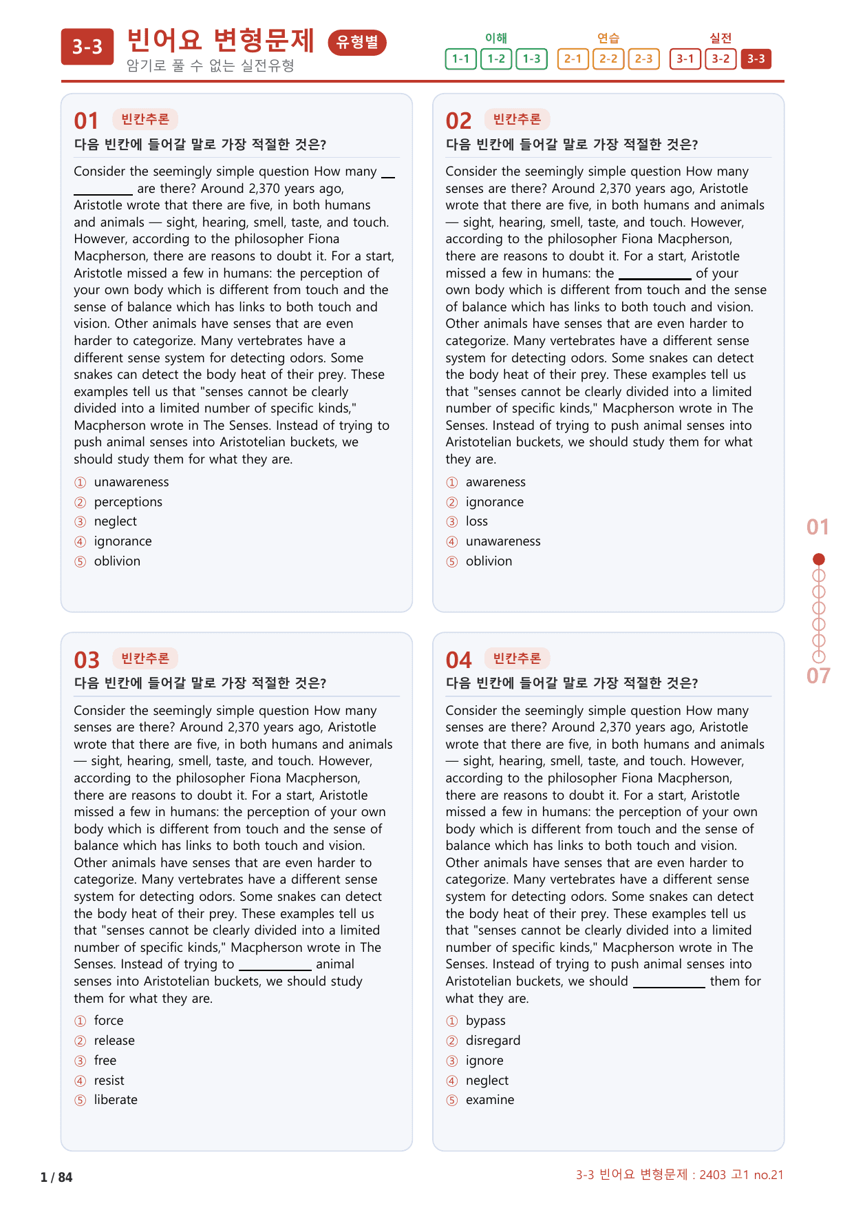 3-3번_하루6개_1등급_고1_Day 6_4지문_preview_undefined