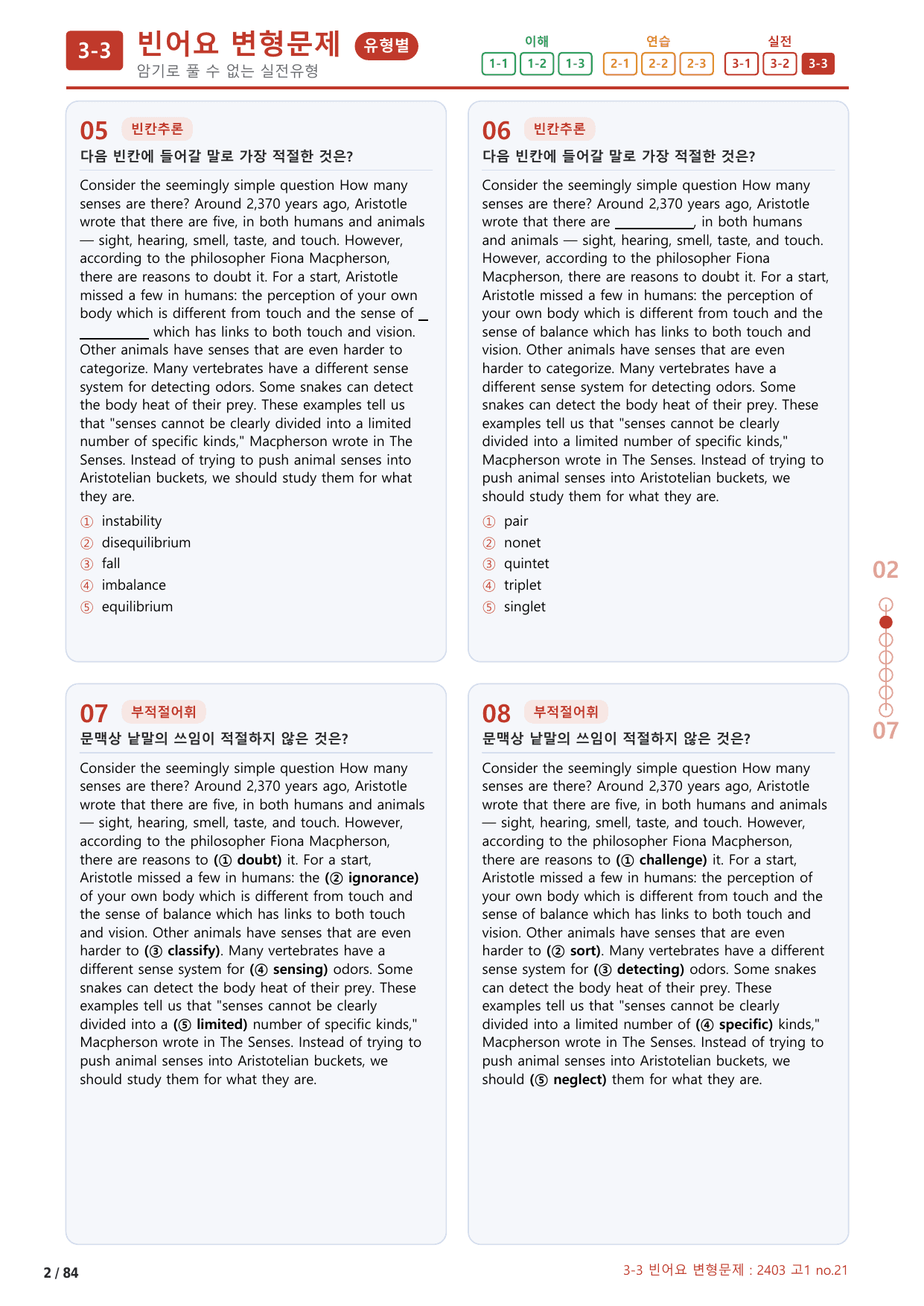 3-3번_하루6개_1등급_고1_Day 6_4지문_preview_undefined