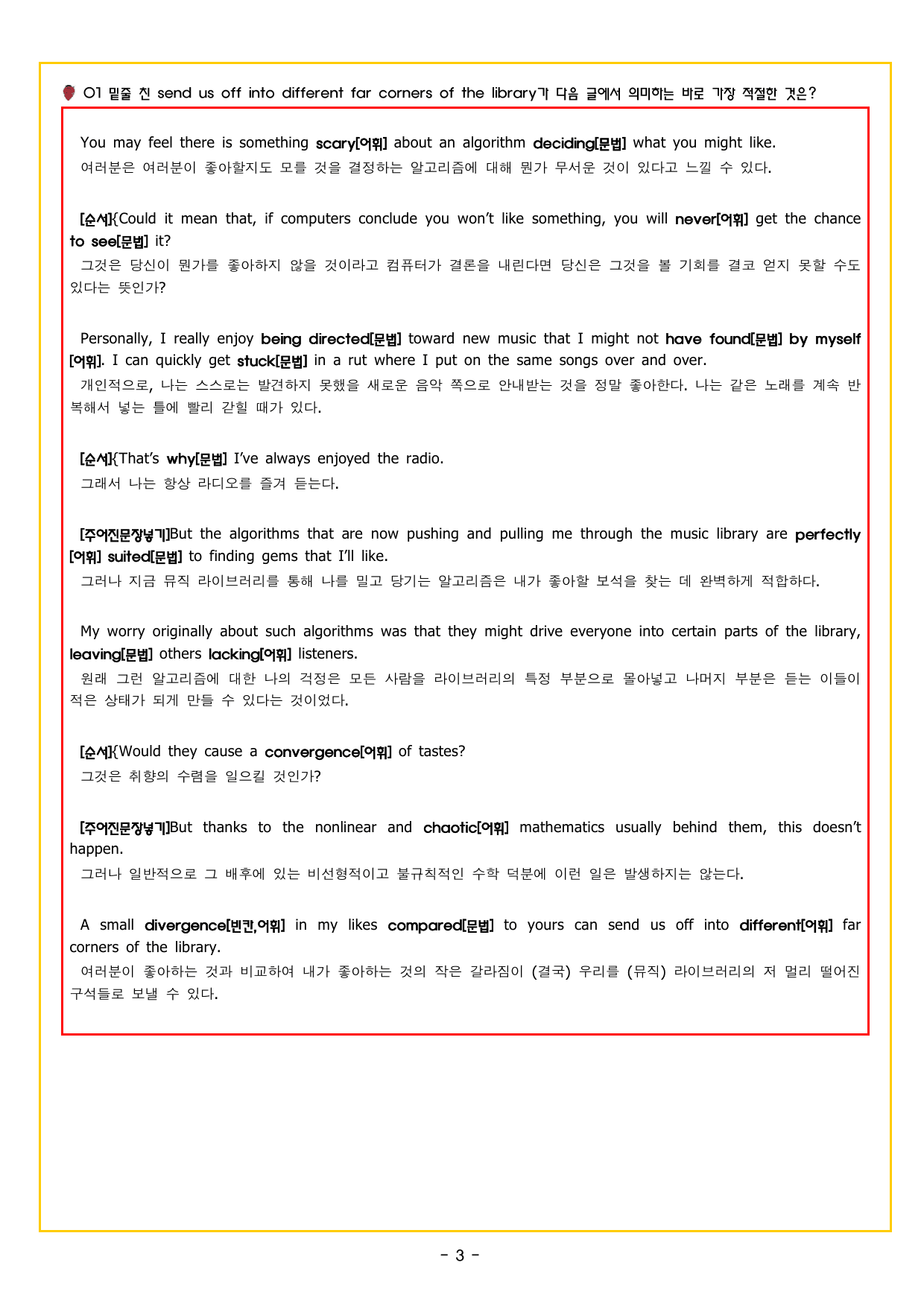 수능 1 Up 간접연계 소재편 Part1 07 컴퓨터 인터넷 정보 미디어_preview_undefined