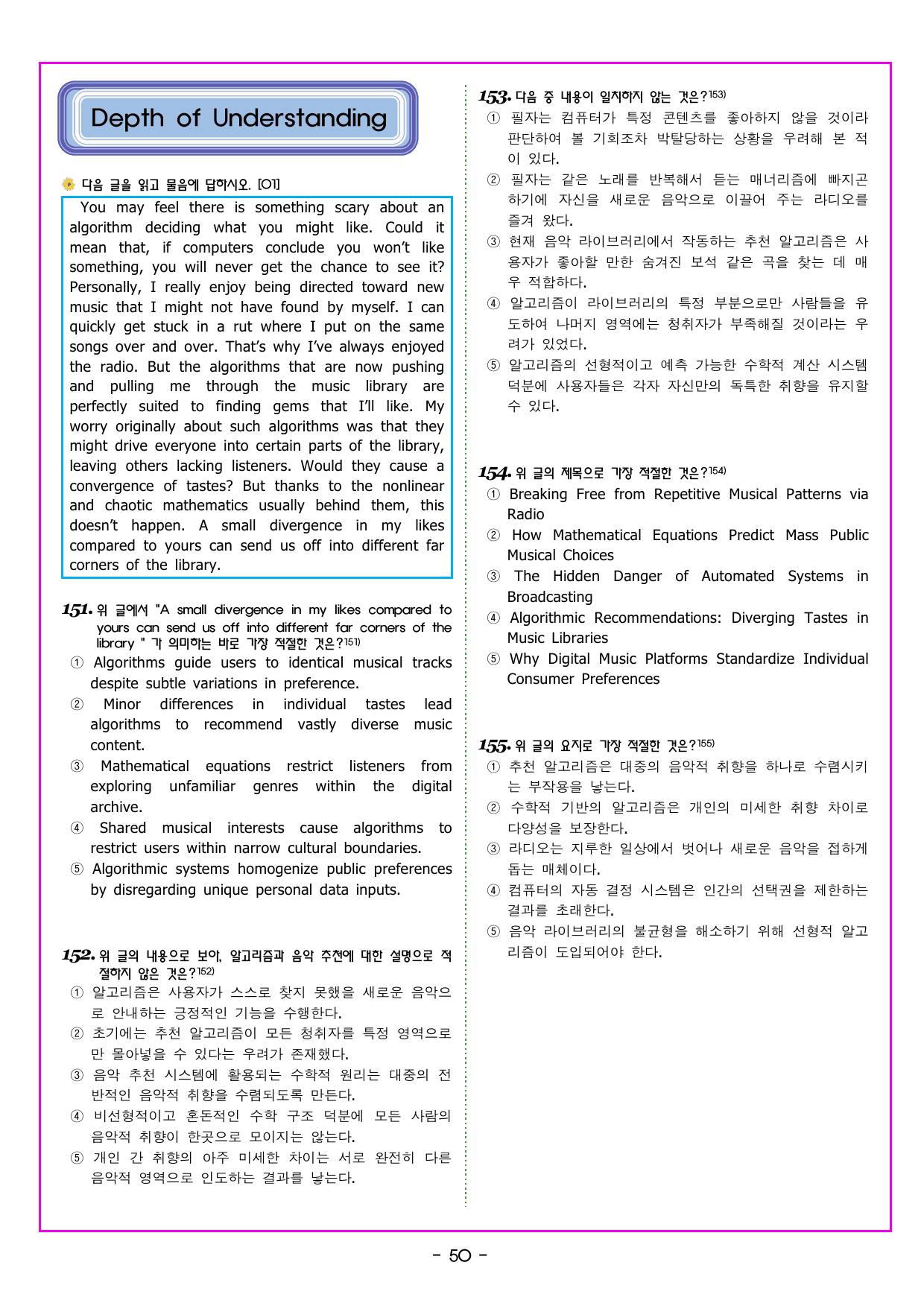 수능 1 Up 간접연계 소재편 Part1 07 컴퓨터 인터넷 정보 미디어_preview_undefined