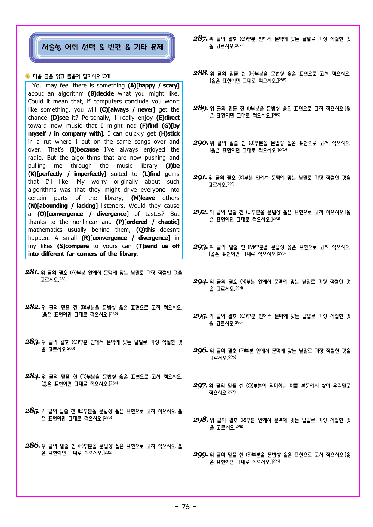 수능 1 Up 간접연계 소재편 Part1 07 컴퓨터 인터넷 정보 미디어_preview_undefined