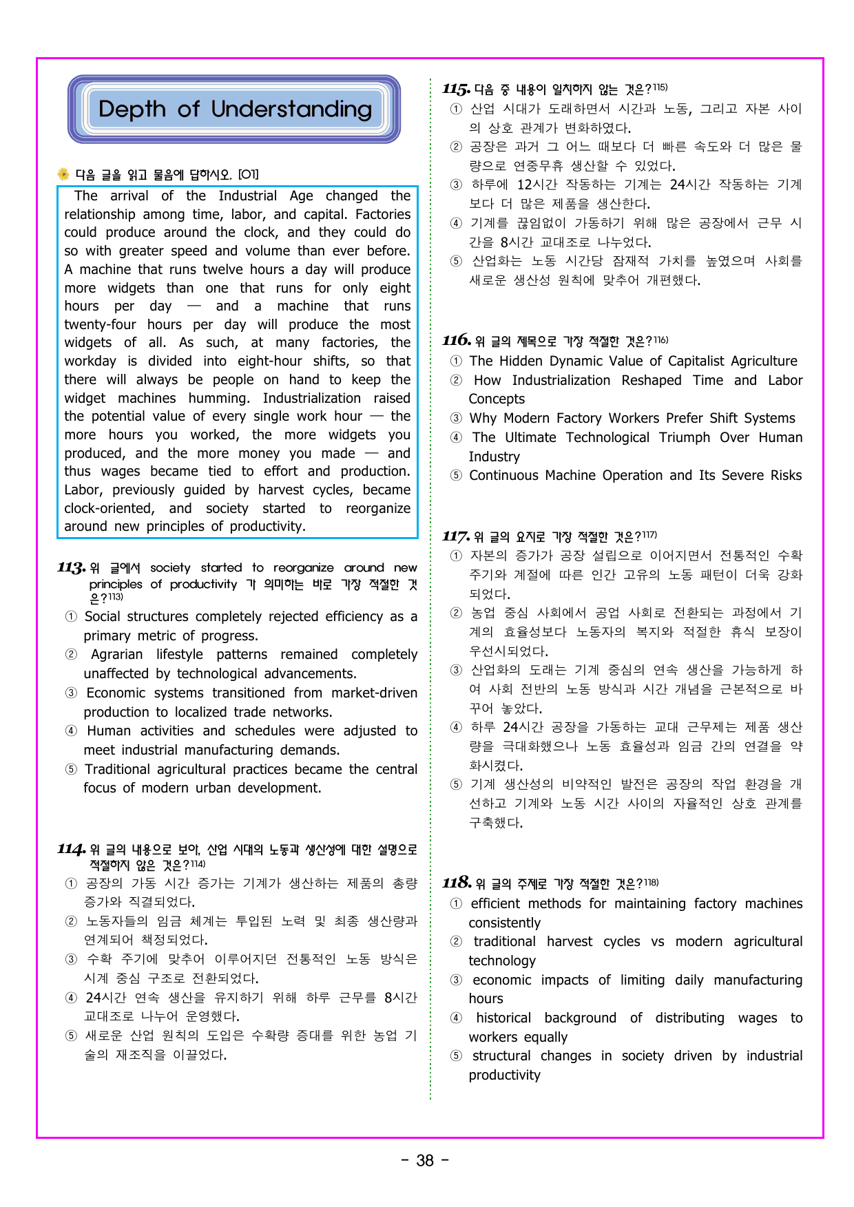 수능 1 Up 간접연계 소재편 Part1 09 정치, 경제, 사회, 법_preview_undefined