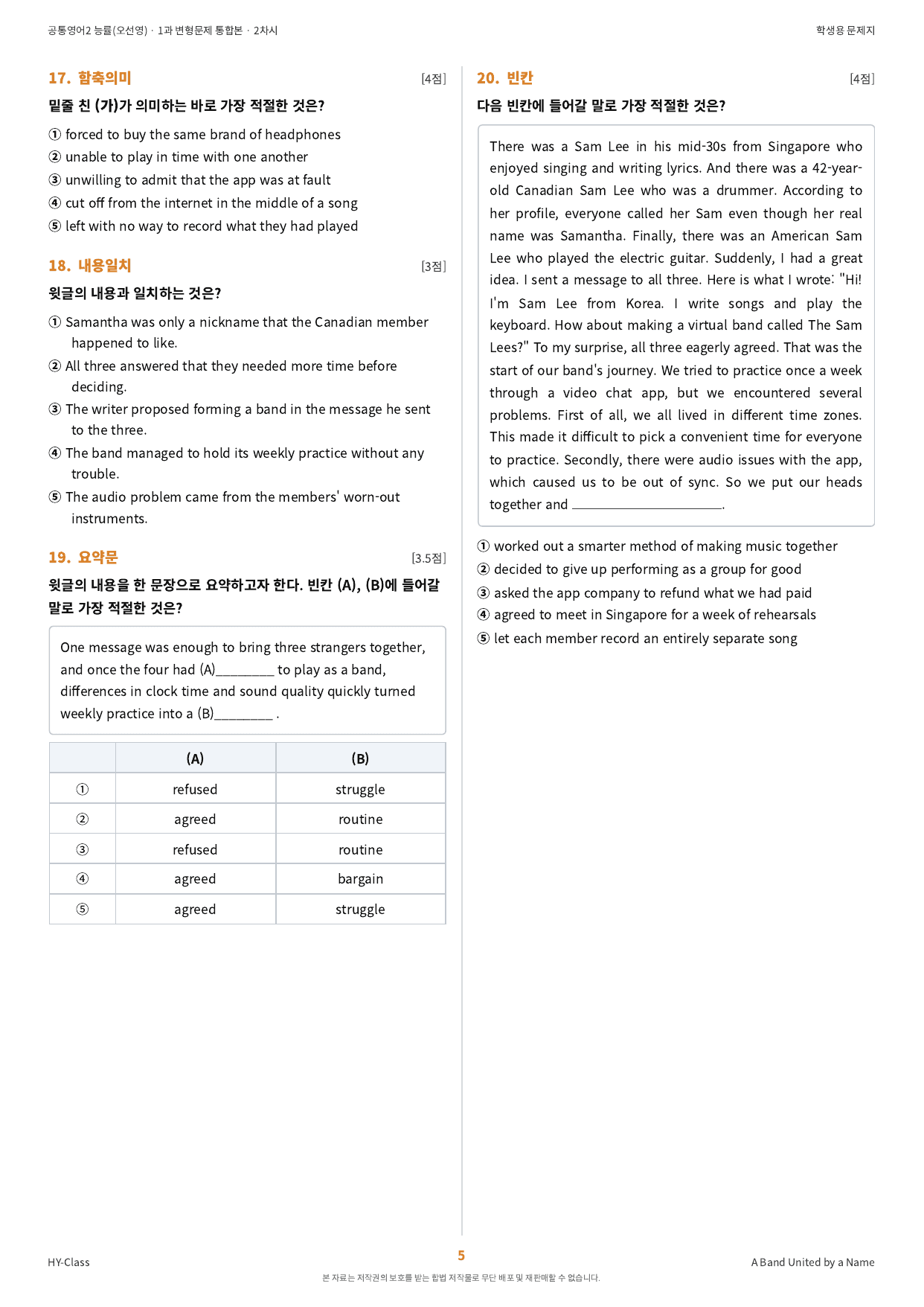 공통영어2 NE능률(오선영) 1과 2차시 변형문제 (85문항)_preview_undefined