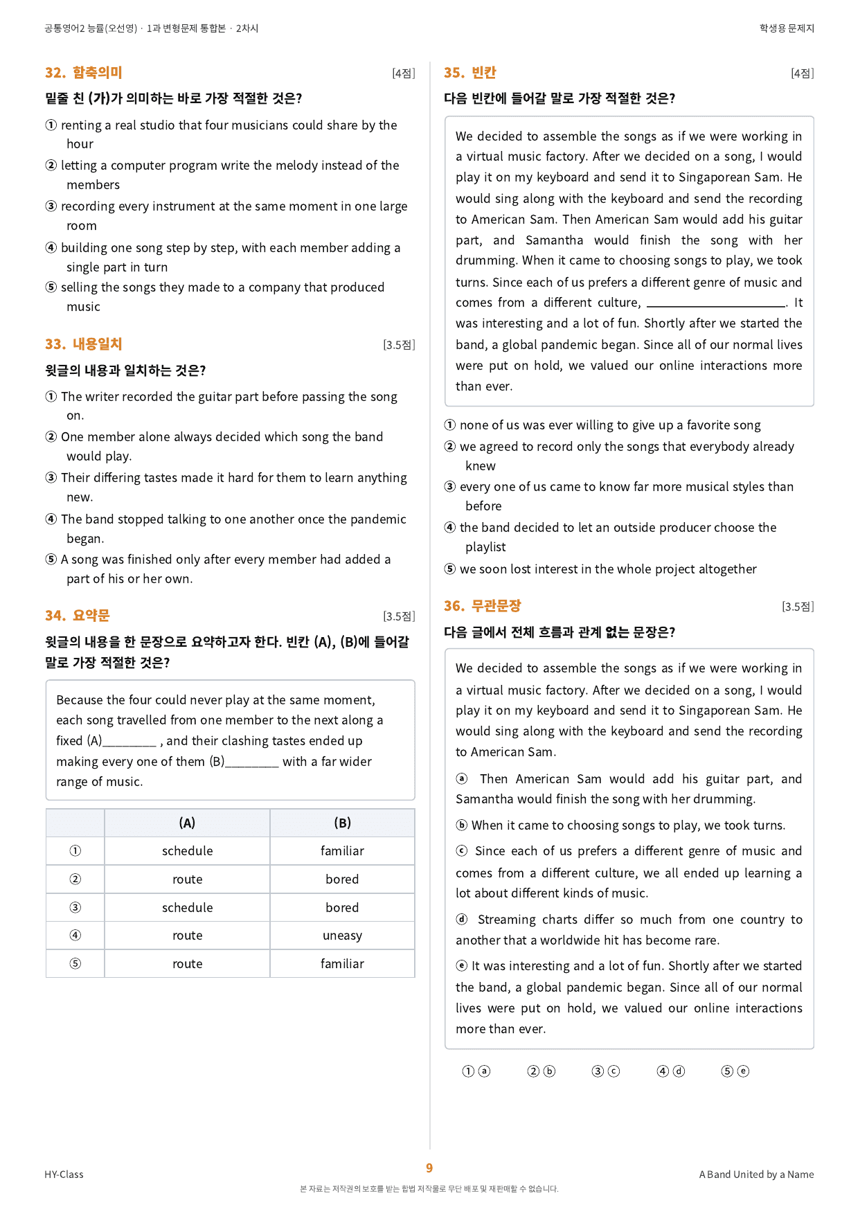 공통영어2 NE능률(오선영) 1과 2차시 변형문제 (85문항)_preview_undefined