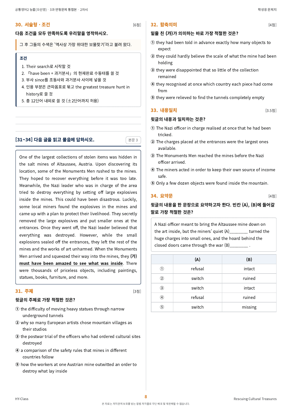 공통영어2 NE능률(오선영) 3과 2차시 변형문제 (100문항)_preview_undefined
