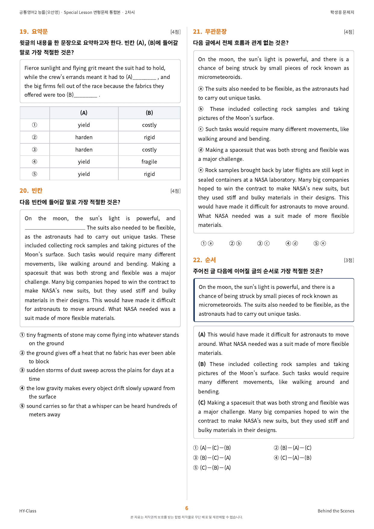 공통영어2 NE능률(오선영) SL 2차시 변형문제 (85문항)_preview_undefined