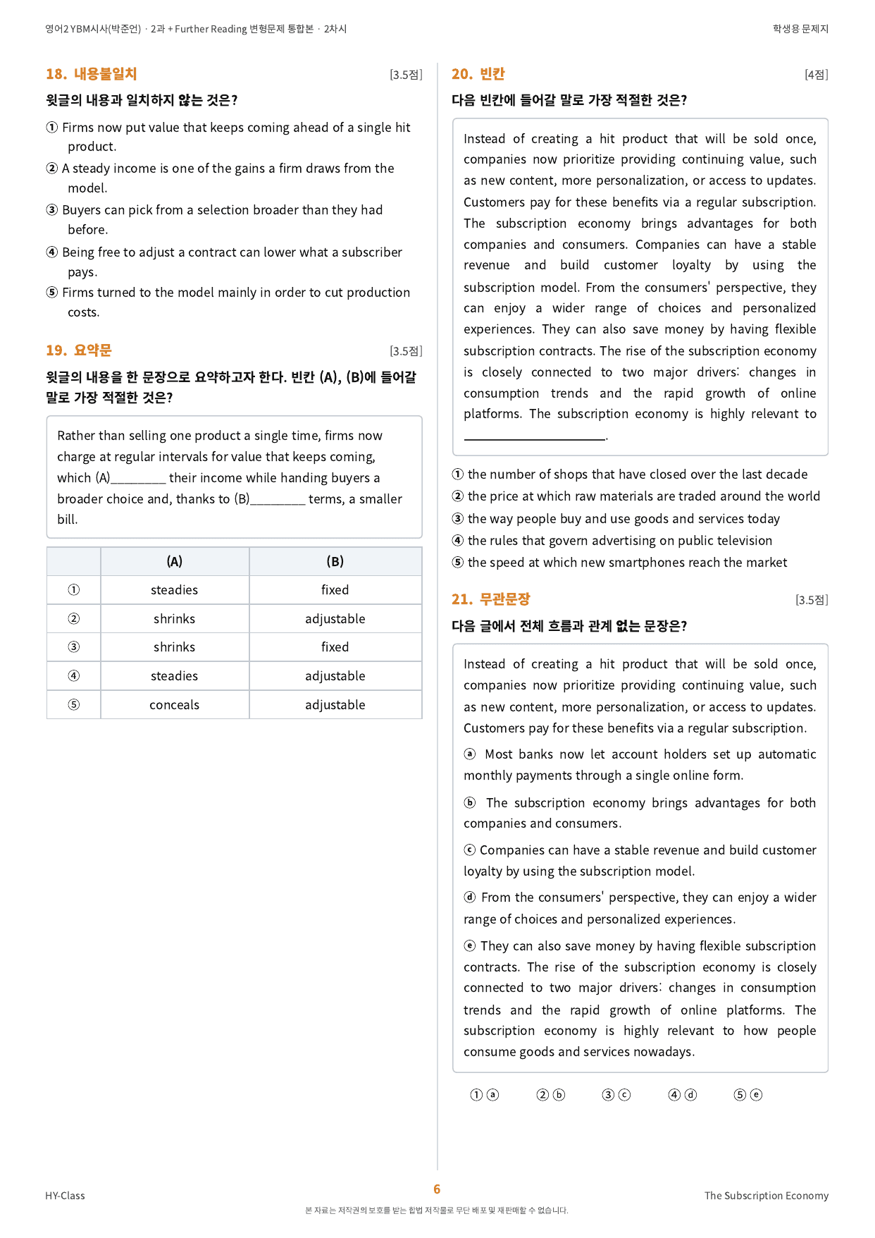 영어2 YBM(박준언) 2과 2차시 변형문제 (145문항)_preview_undefined