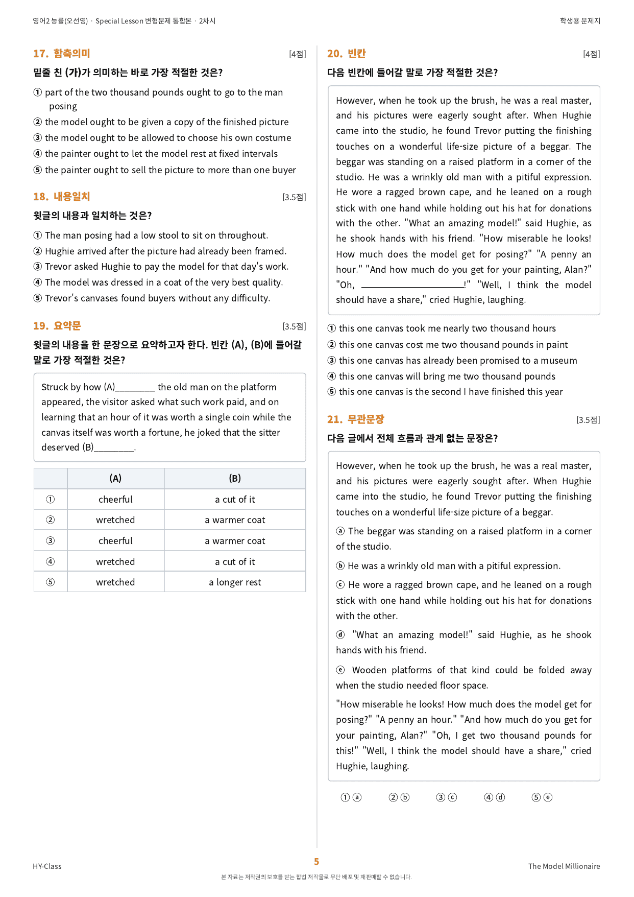 영어2 NE능률(오선영) SL 2차시 변형문제 (135문항)_preview_undefined