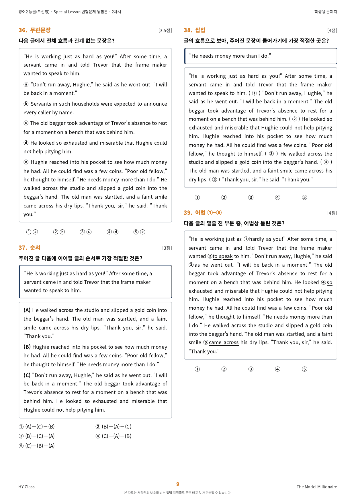 영어2 NE능률(오선영) SL 2차시 변형문제 (135문항)_preview_undefined