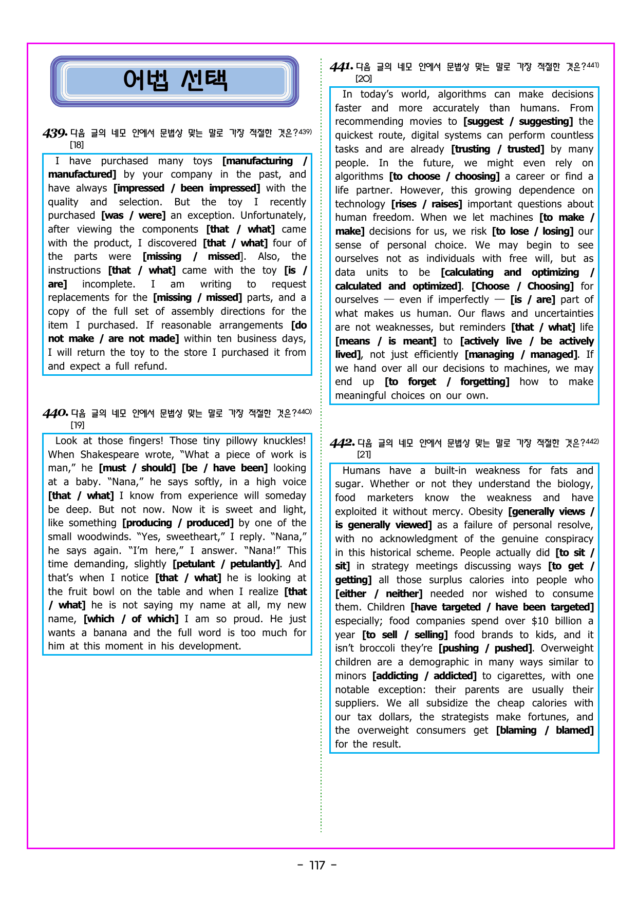 READING BOOSTER 영어독해 모의고사 10+2회 기본 07회_preview_undefined