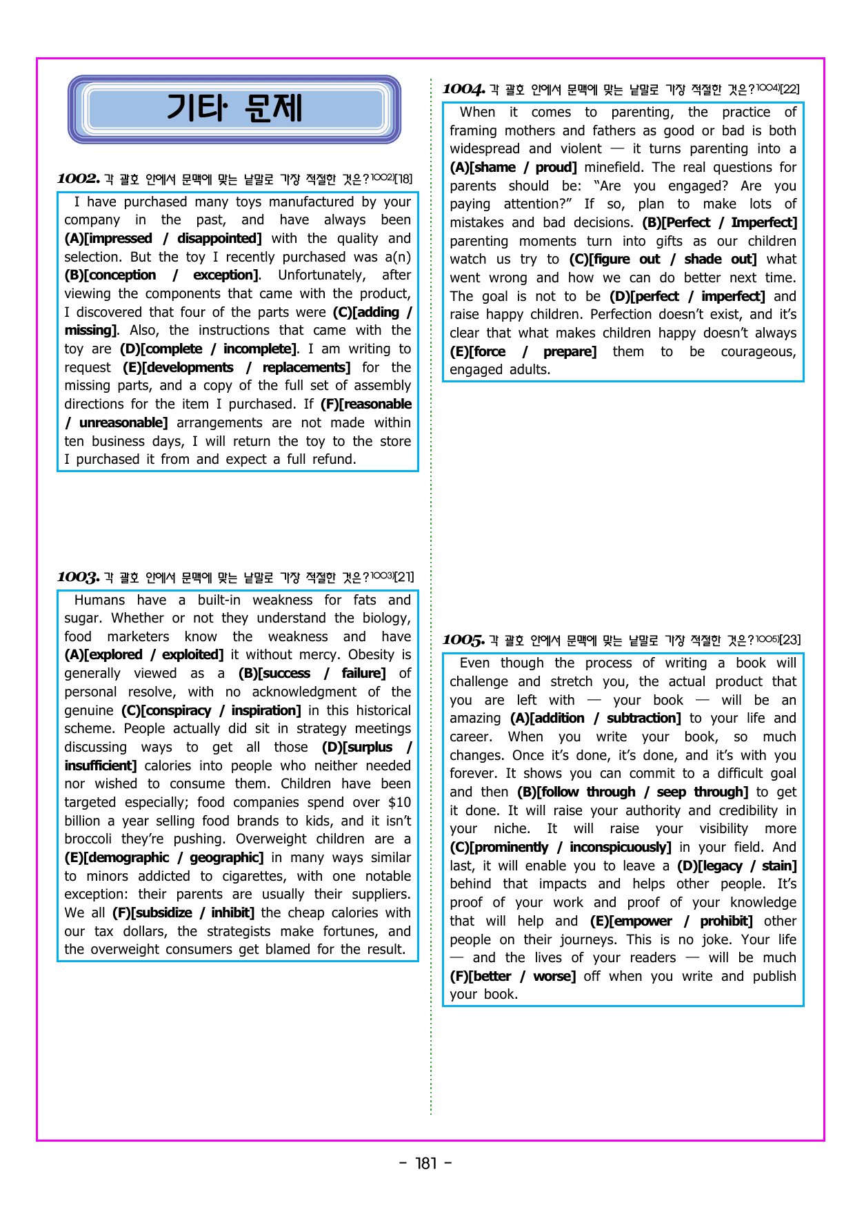 READING BOOSTER 영어독해 모의고사 10+2회 기본 07회_preview_undefined
