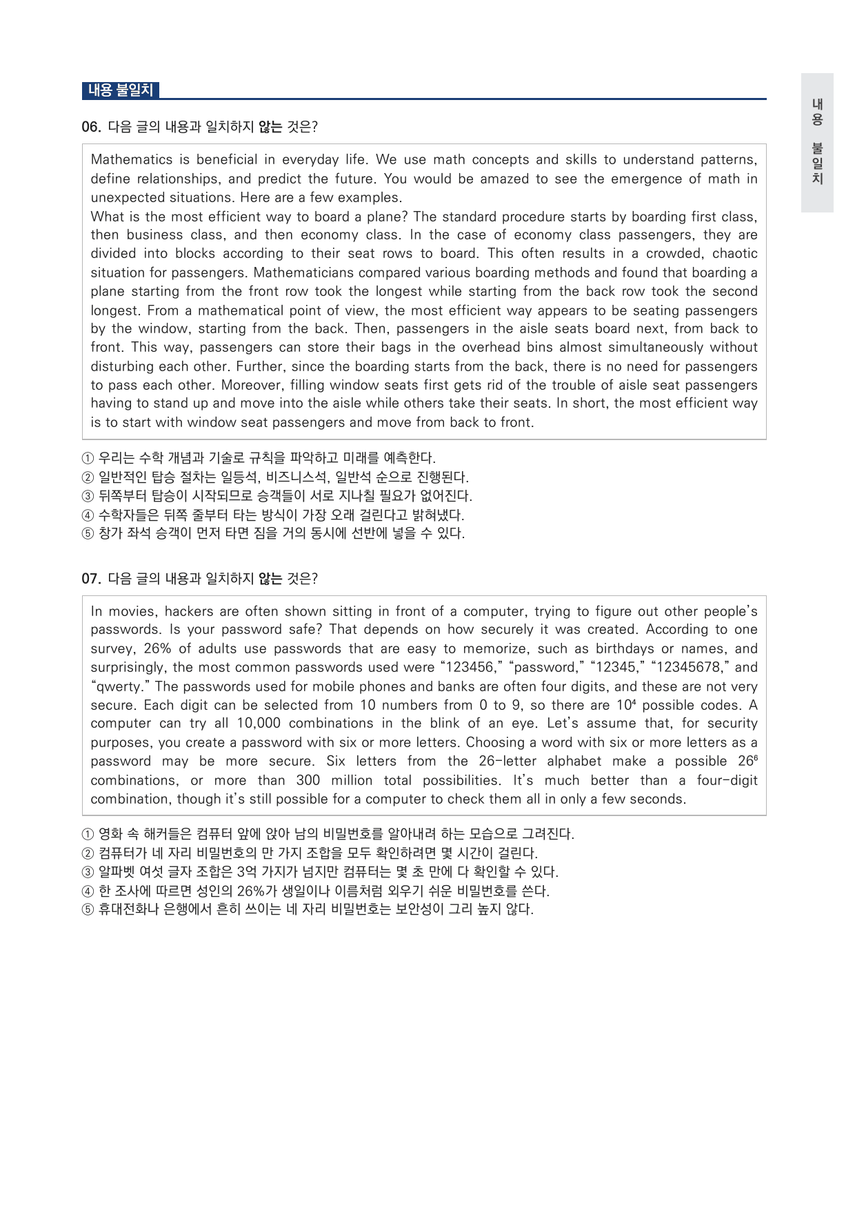 고2 고등 영어 II 지학사(신) 3과 변형문제 by 시대인재 이현우T_preview_undefined