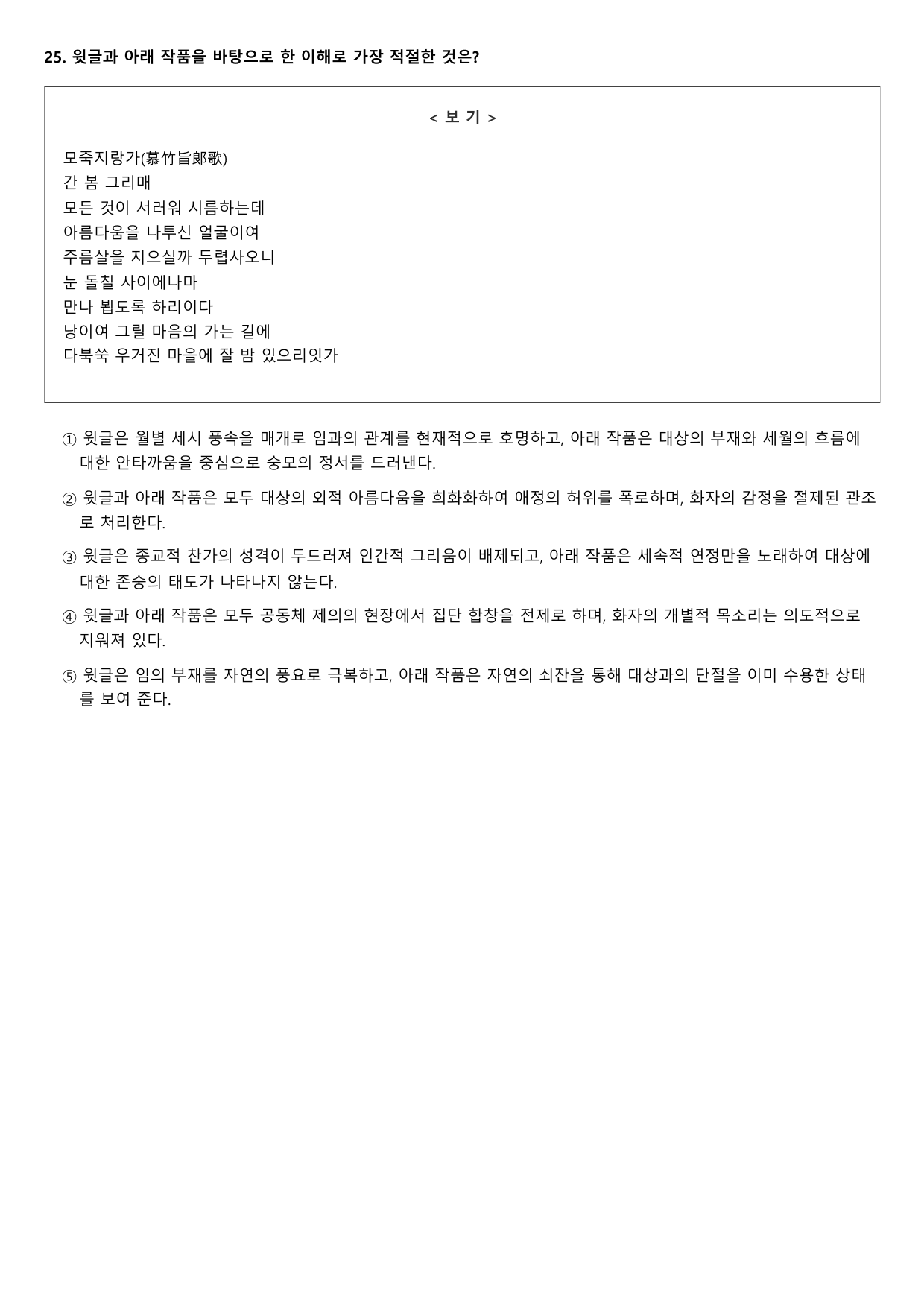 22개정 고2 문학 비상 3-2-3 동동 1회_preview_undefined