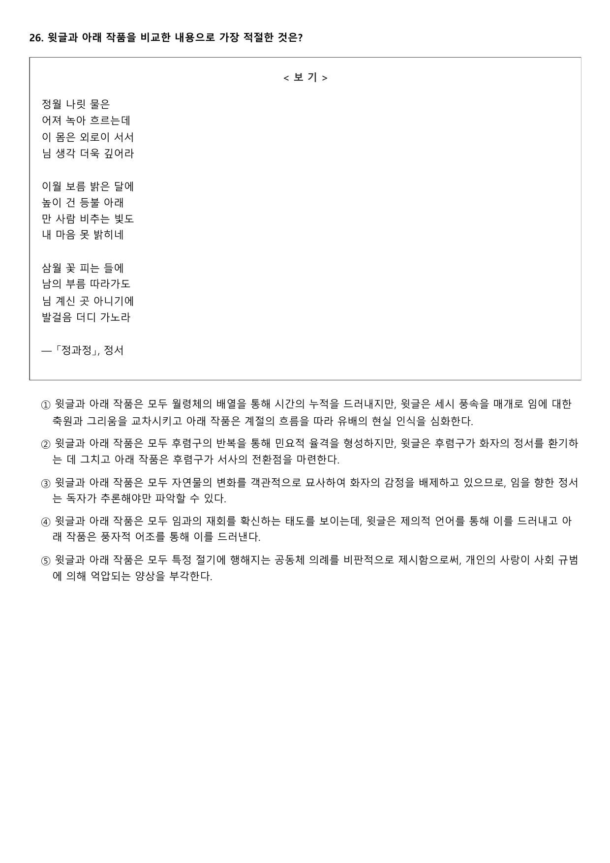 22개정 고2 문학 비상 3-2-3 동동 1회_preview_undefined