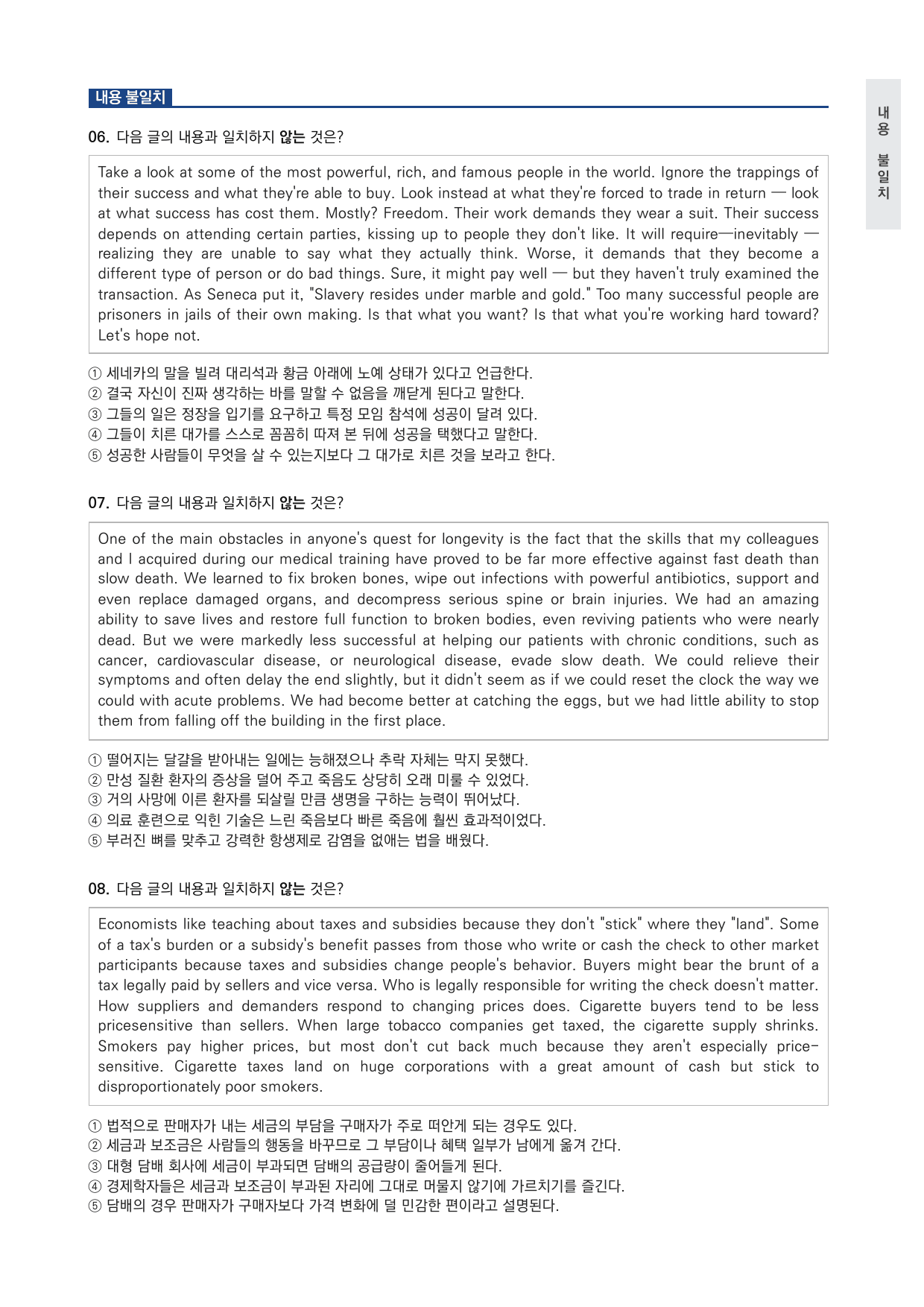 고등 수능특강 Light 영어 4강 변형문제 by 시대인재 이현우T_preview_undefined