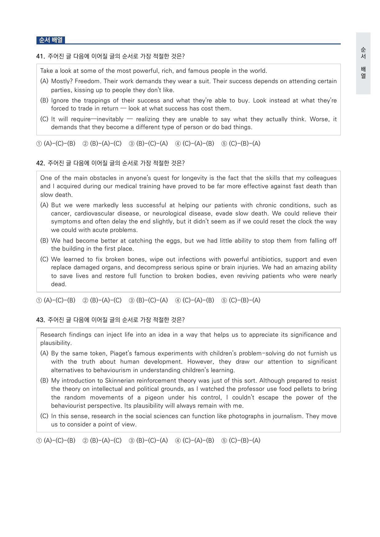 고등 수능특강 Light 영어 4강 변형문제 by 시대인재 이현우T_preview_undefined