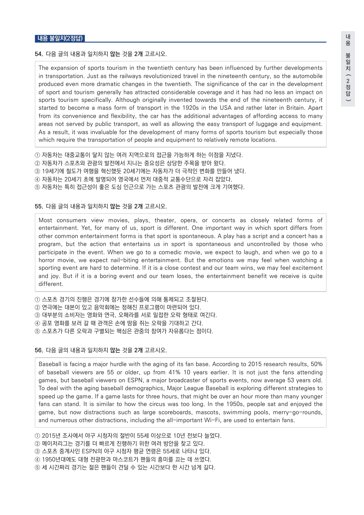 고등 수능특강 Light 영어 21강 변형문제 by 시대인재 이현우T_preview_undefined
