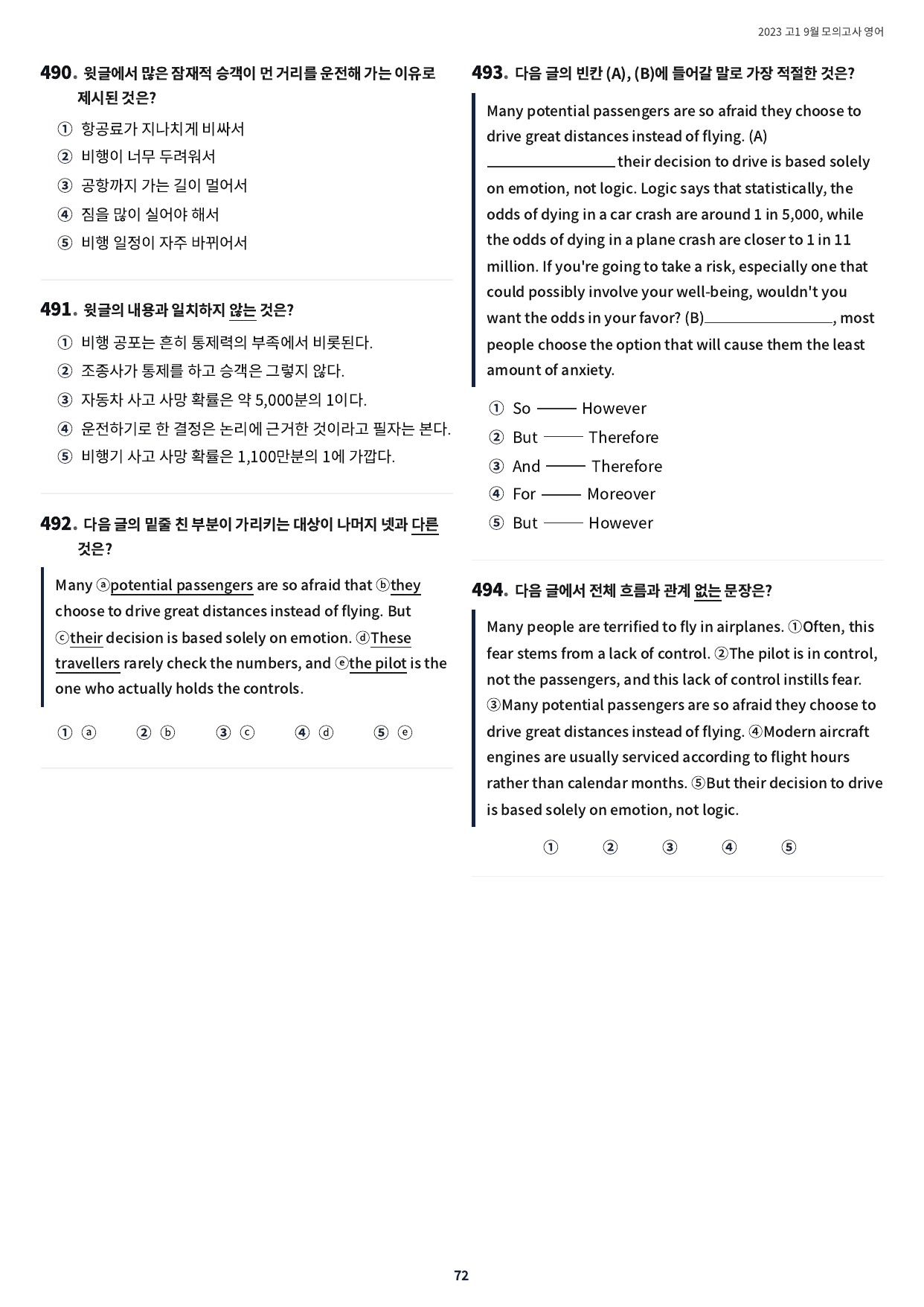 2023년 고1 9월 모의고사 내신 최적화 실전 변형문제 1067제_preview_undefined