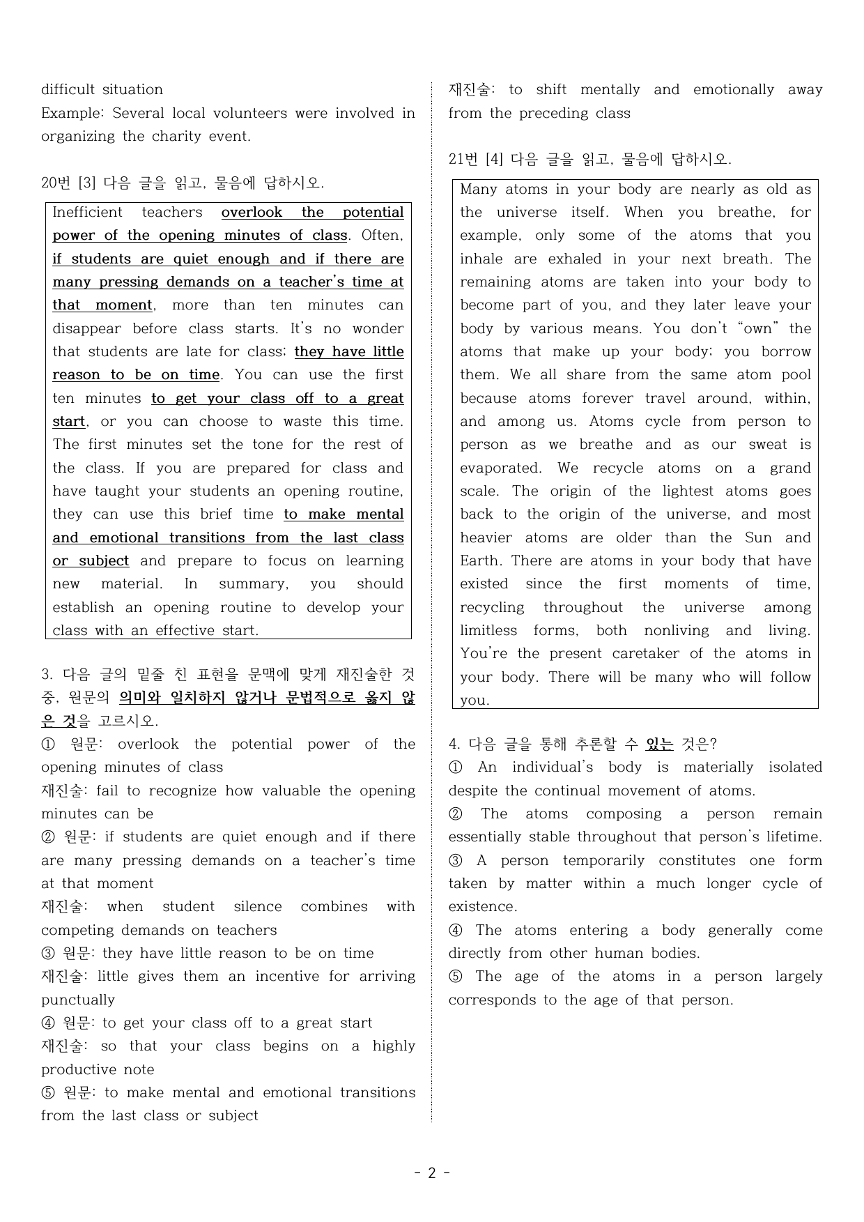 2025년 9월 1학년 인천시 실전 모의고사 _preview_undefined