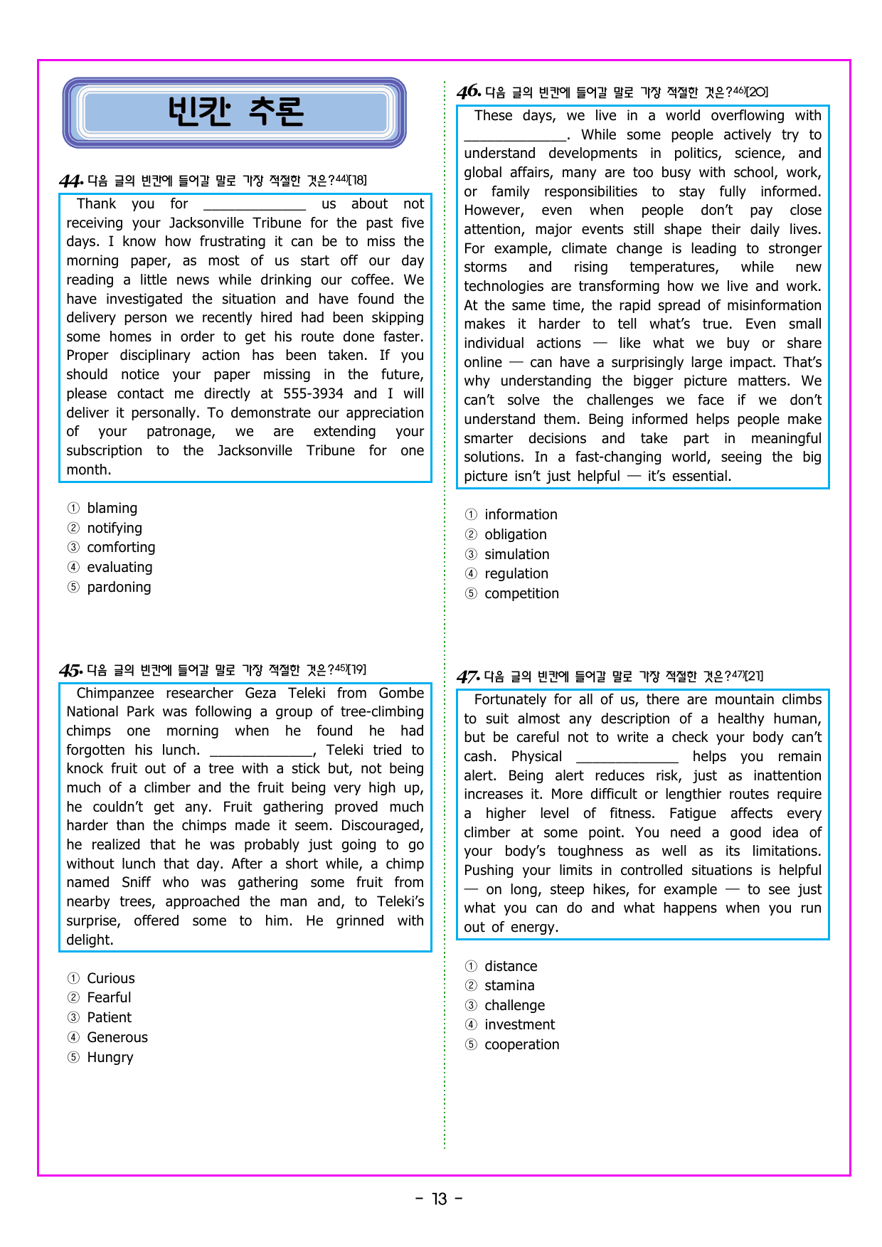 READING BOOSTER 영어독해 모의고사 10+2회 기본 08회_preview_undefined