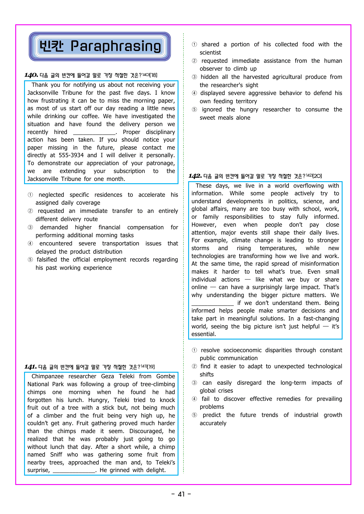 READING BOOSTER 영어독해 모의고사 10+2회 기본 08회_preview_undefined