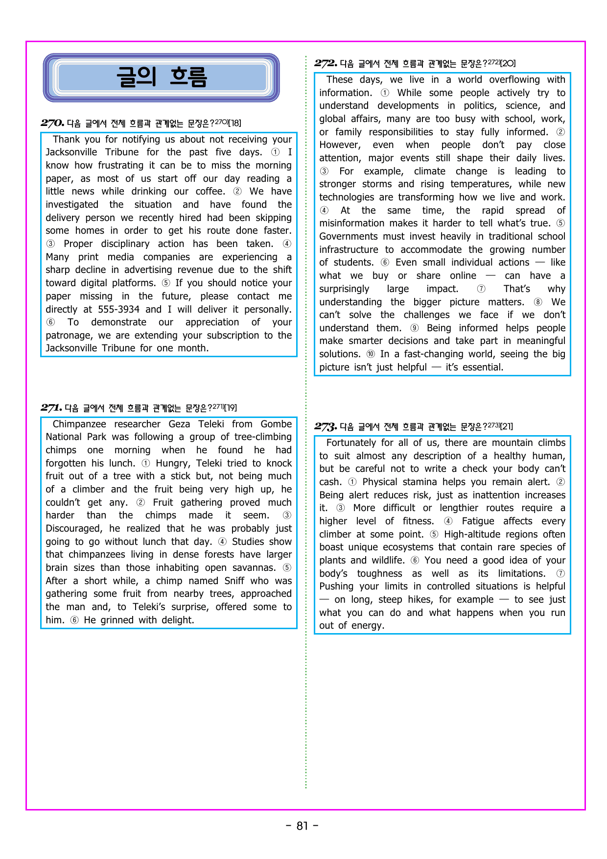 READING BOOSTER 영어독해 모의고사 10+2회 기본 08회_preview_undefined