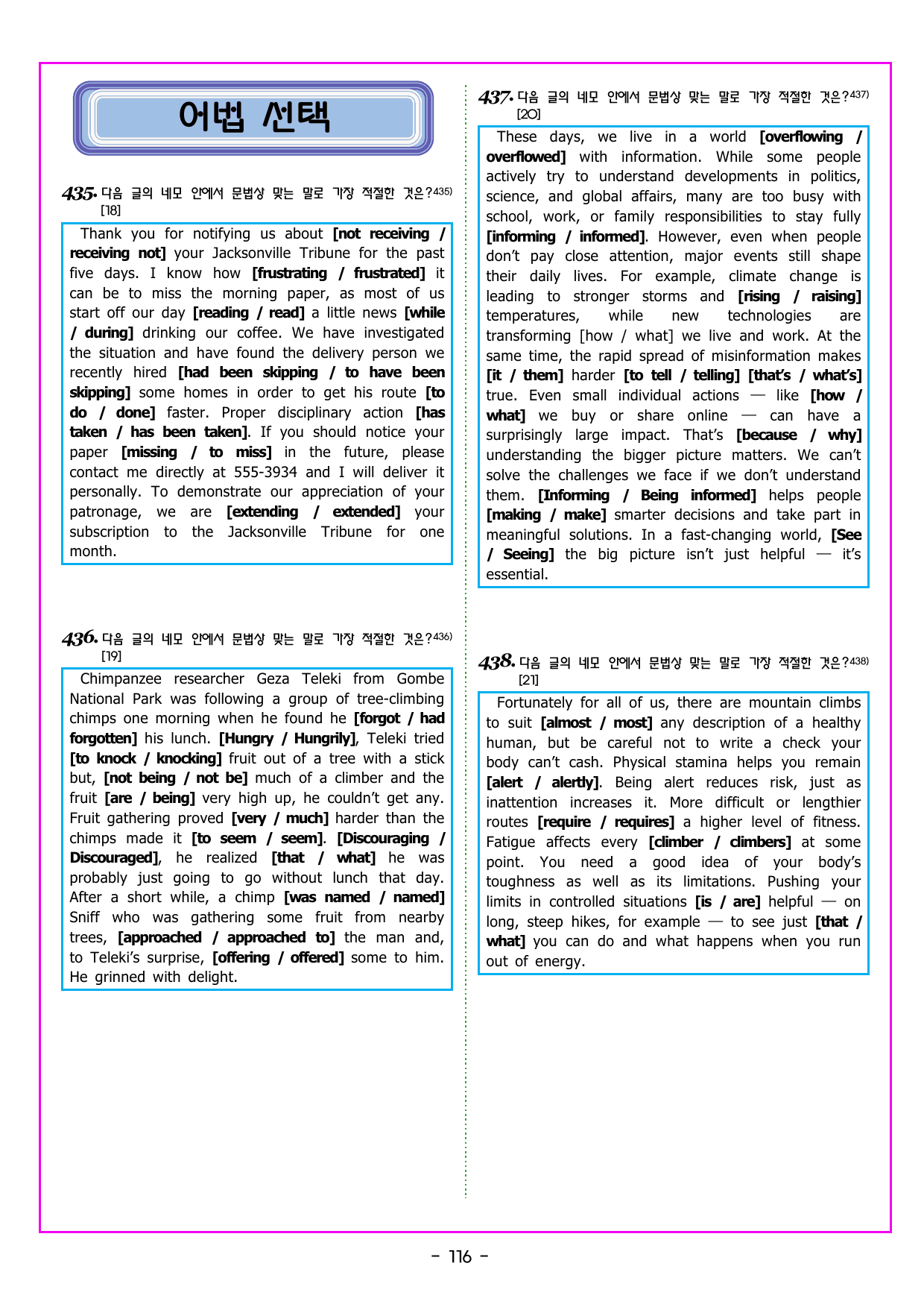 READING BOOSTER 영어독해 모의고사 10+2회 기본 08회_preview_undefined