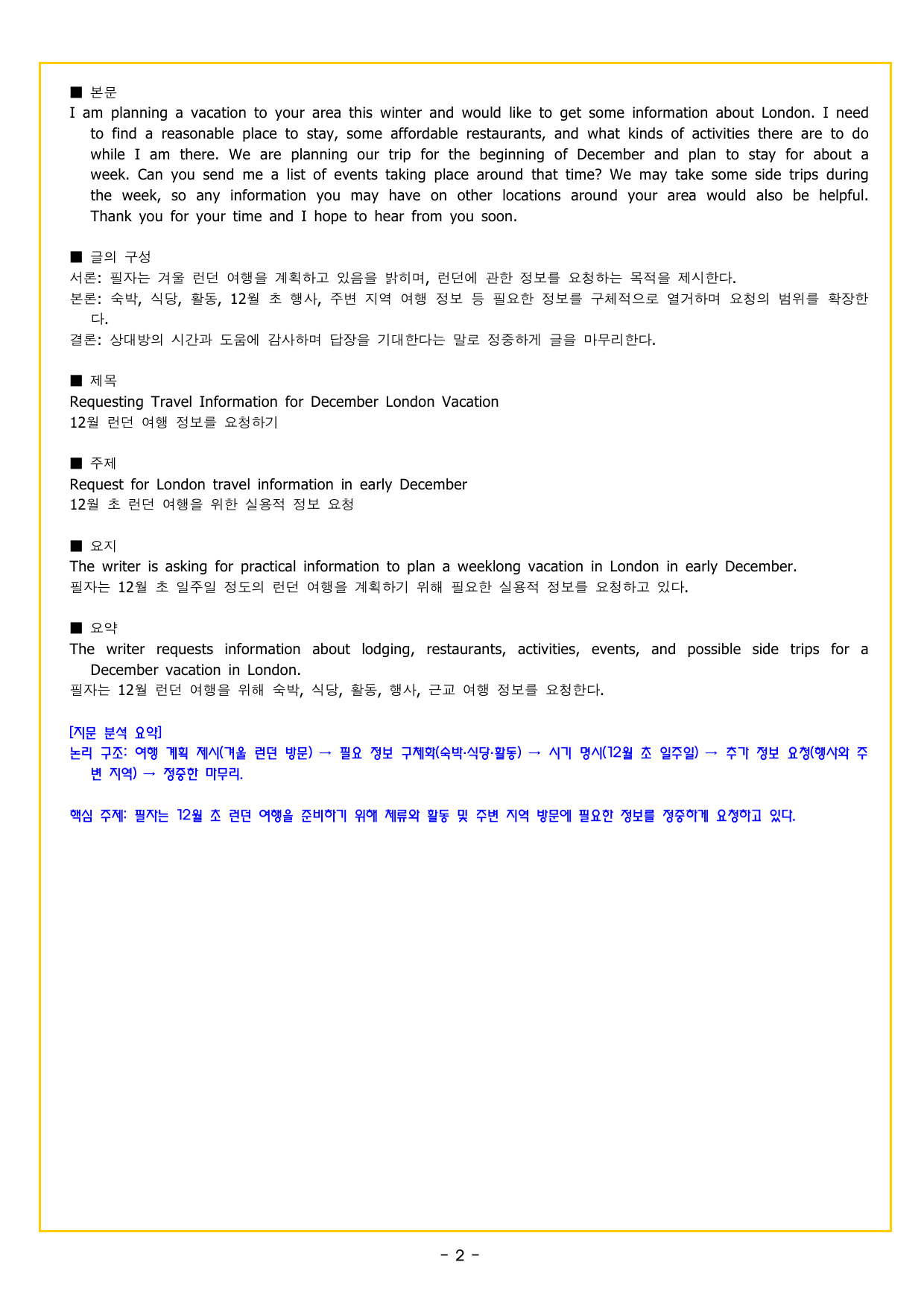 READING BOOSTER 영어독해 모의고사 10+2회 기본 09회_preview_undefined