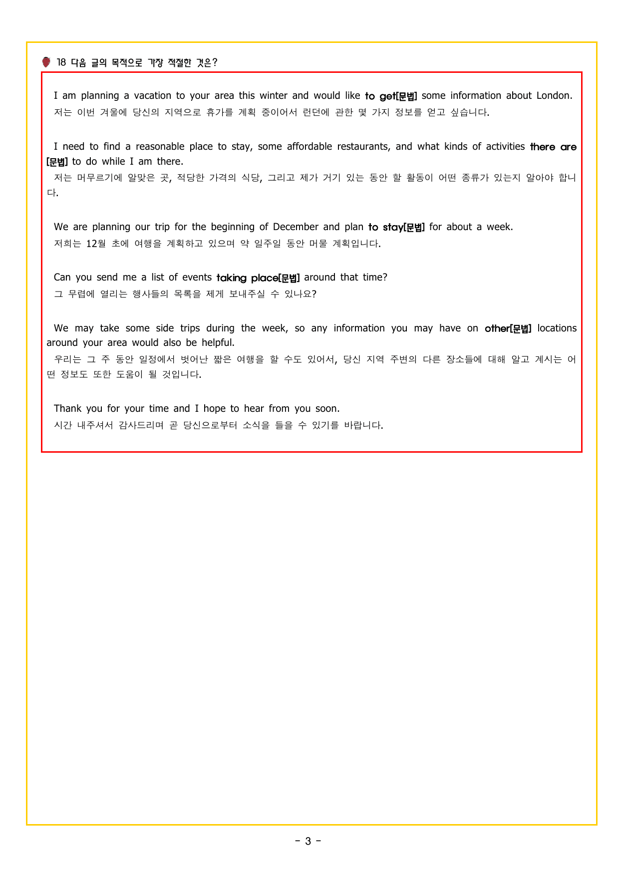 READING BOOSTER 영어독해 모의고사 10+2회 기본 09회_preview_undefined