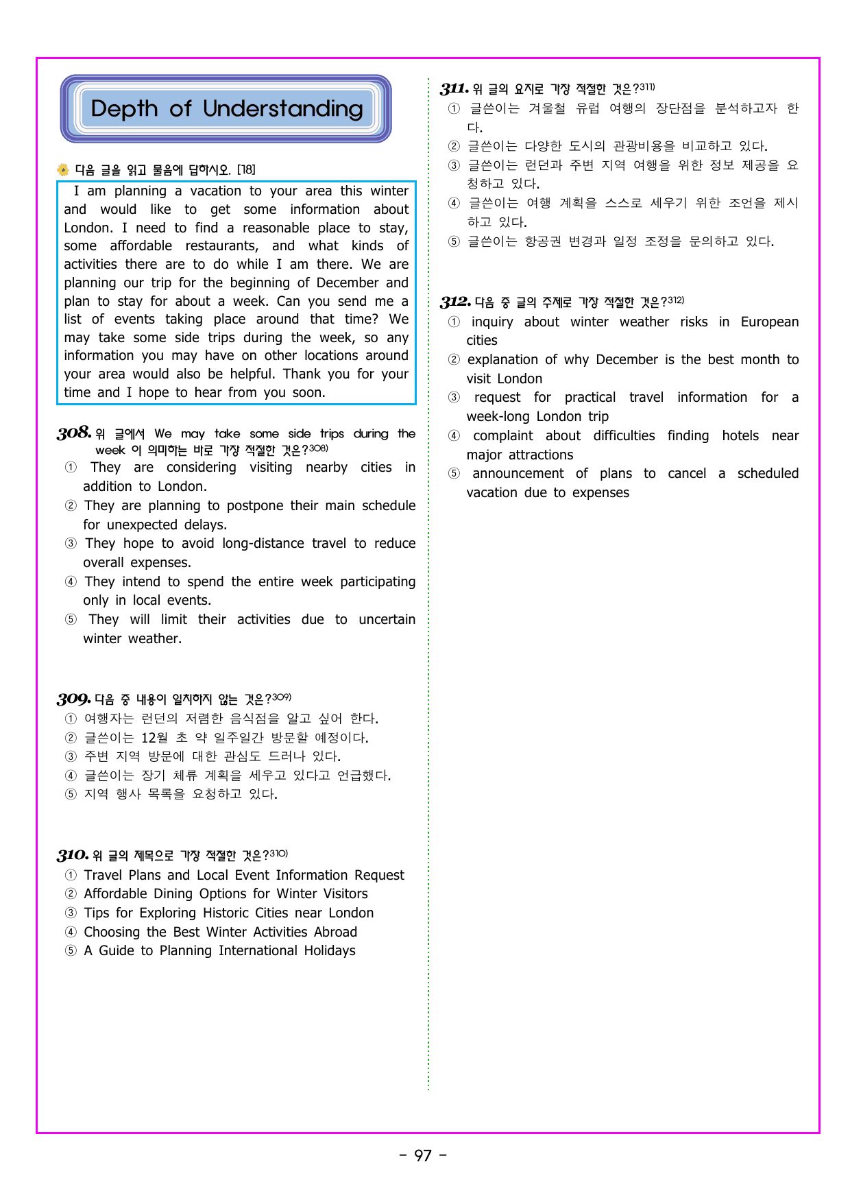 READING BOOSTER 영어독해 모의고사 10+2회 기본 09회_preview_undefined