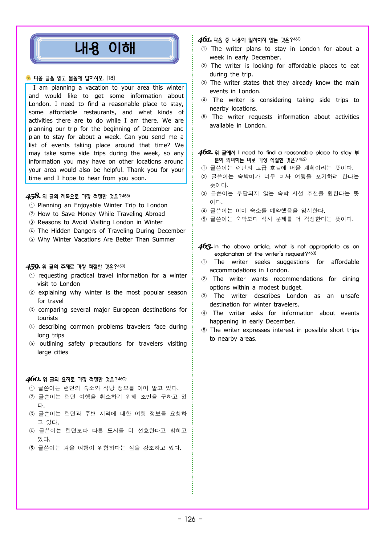 READING BOOSTER 영어독해 모의고사 10+2회 기본 09회_preview_undefined
